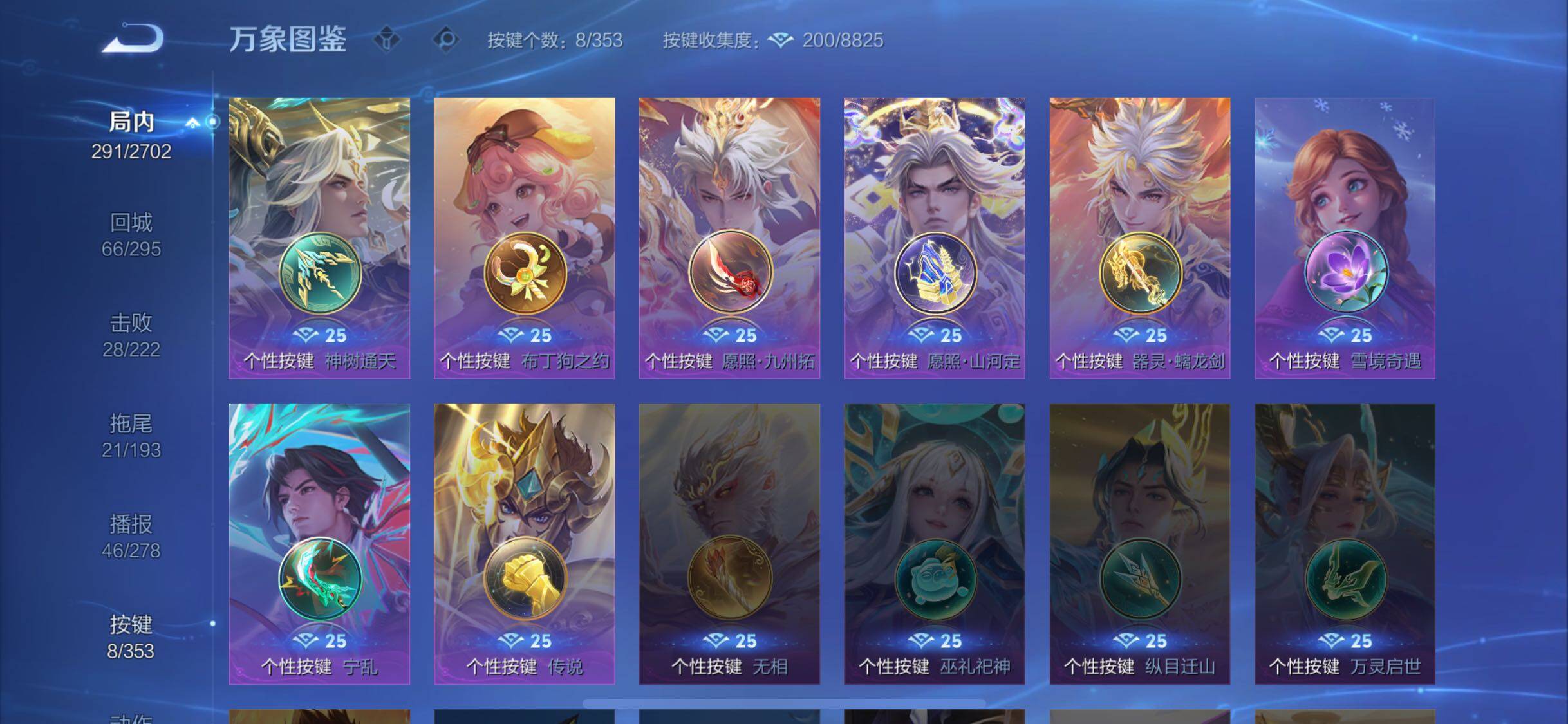 WZCMW428690王者荣耀账号详情图15