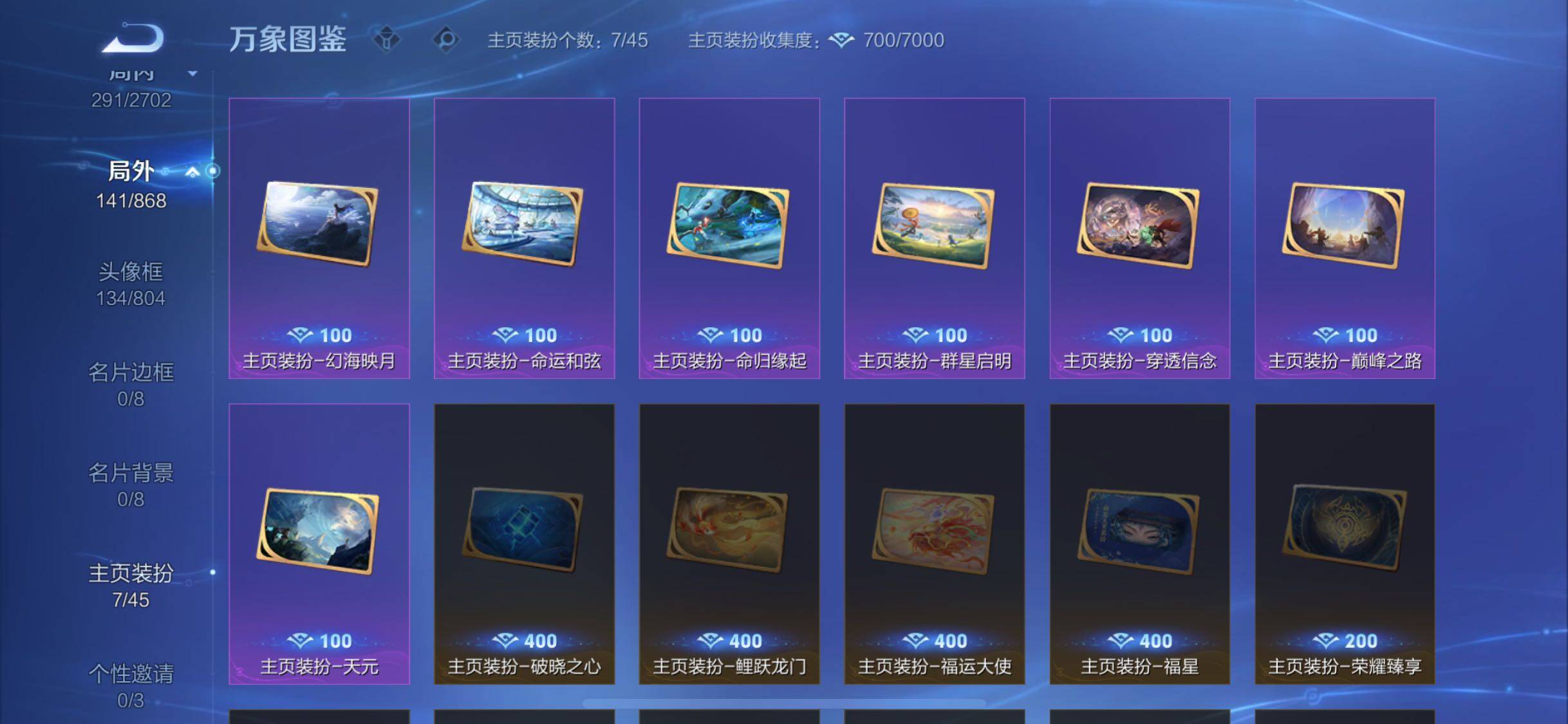 WZCMW428690王者荣耀账号详情图16