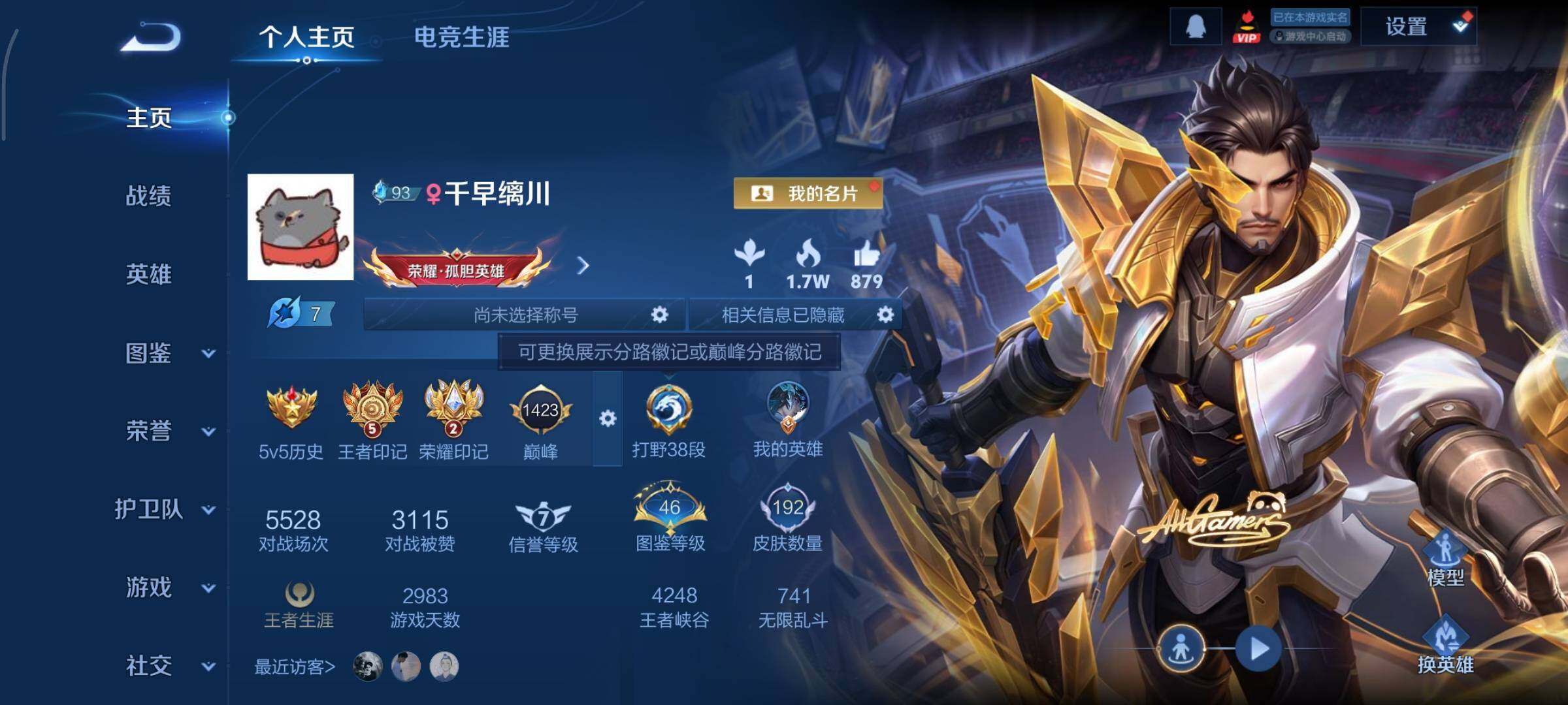 WZCMY445737王者荣耀账号详情图2