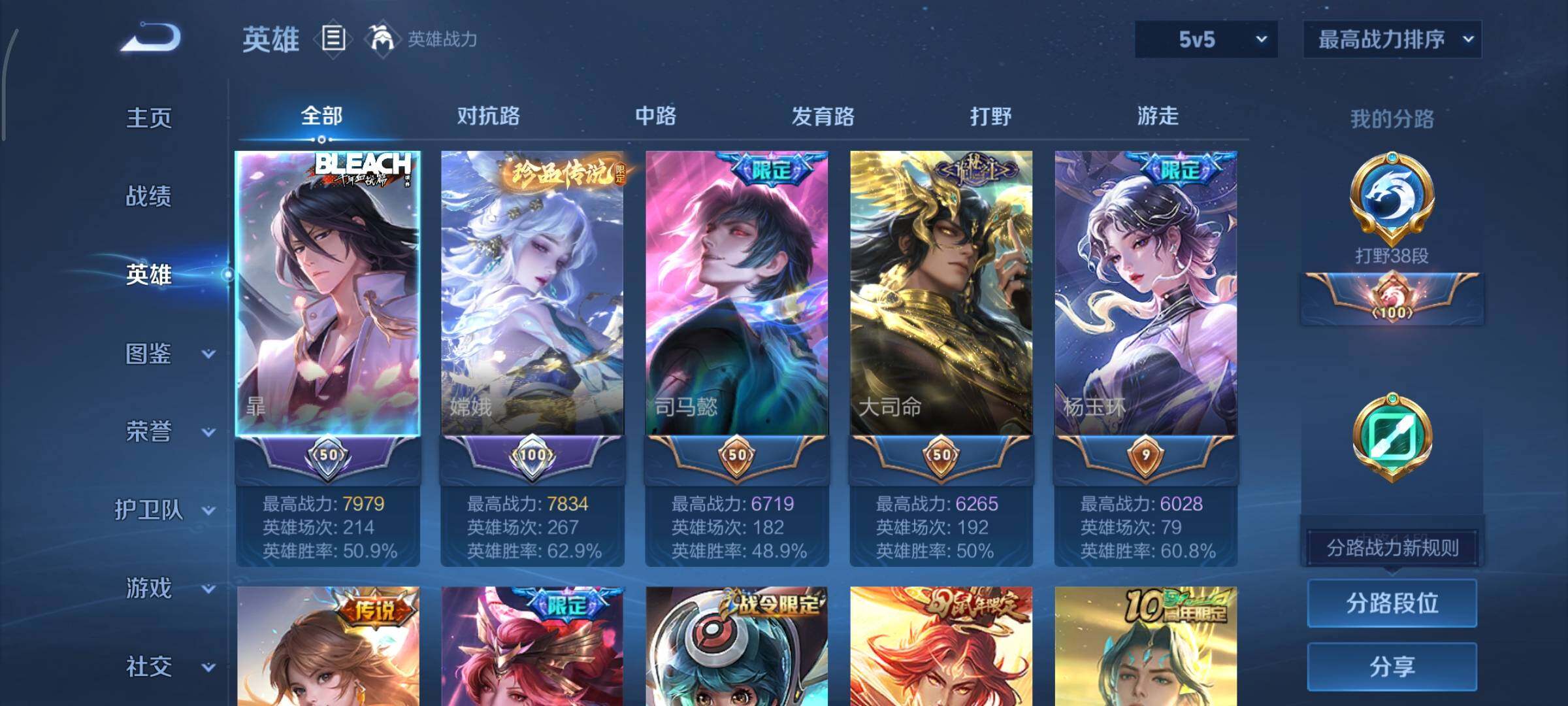 WZCMY445737王者荣耀账号详情图3