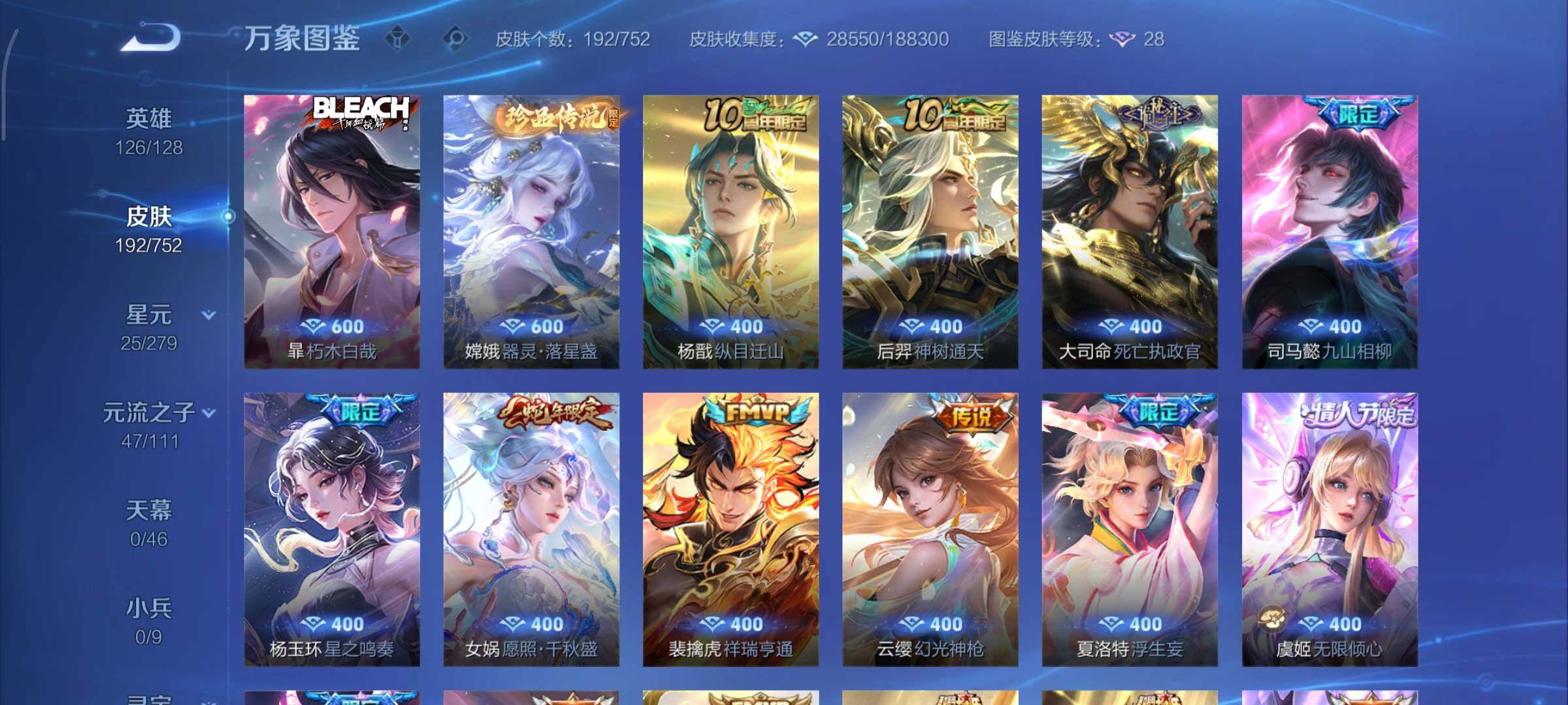 WZCMY445737王者荣耀账号详情图7