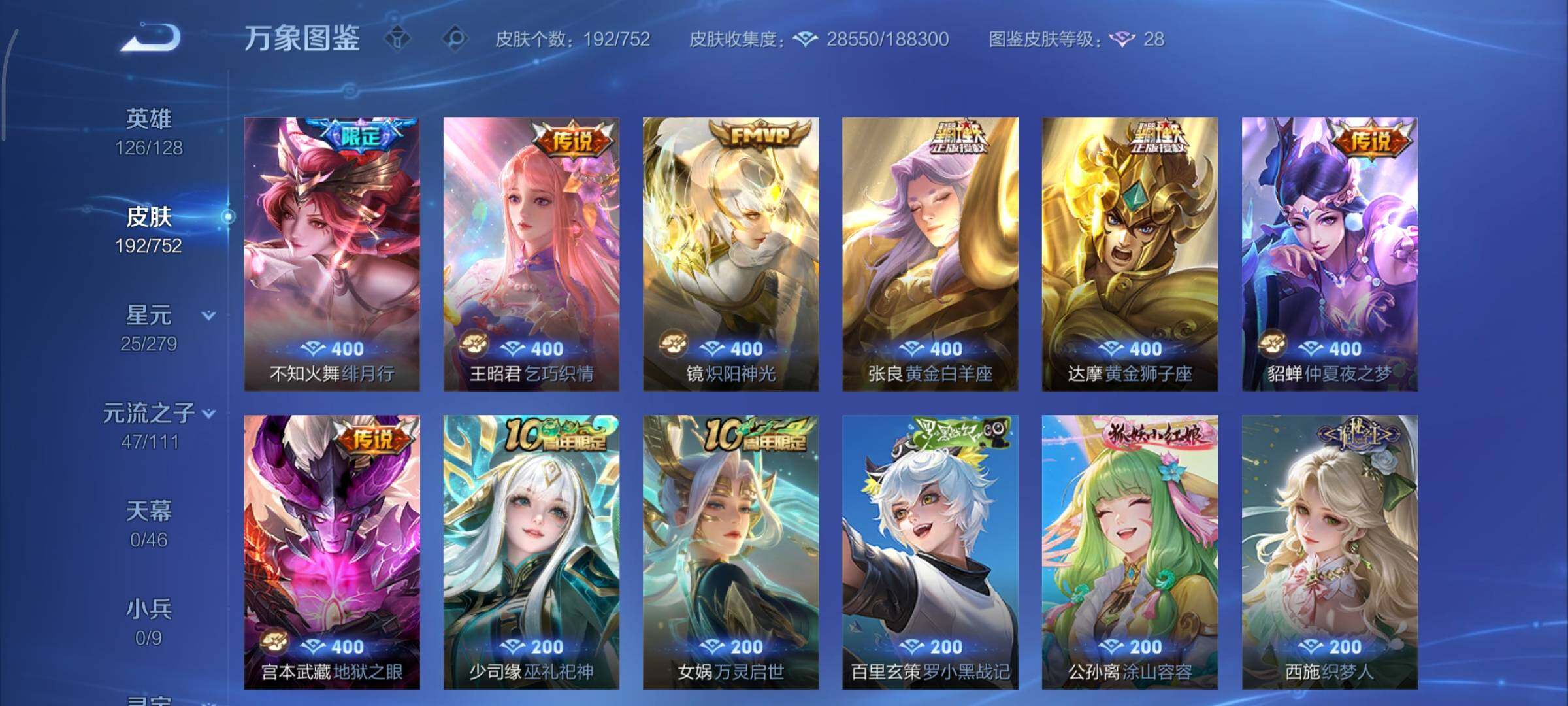 WZCMY445737王者荣耀账号详情图8