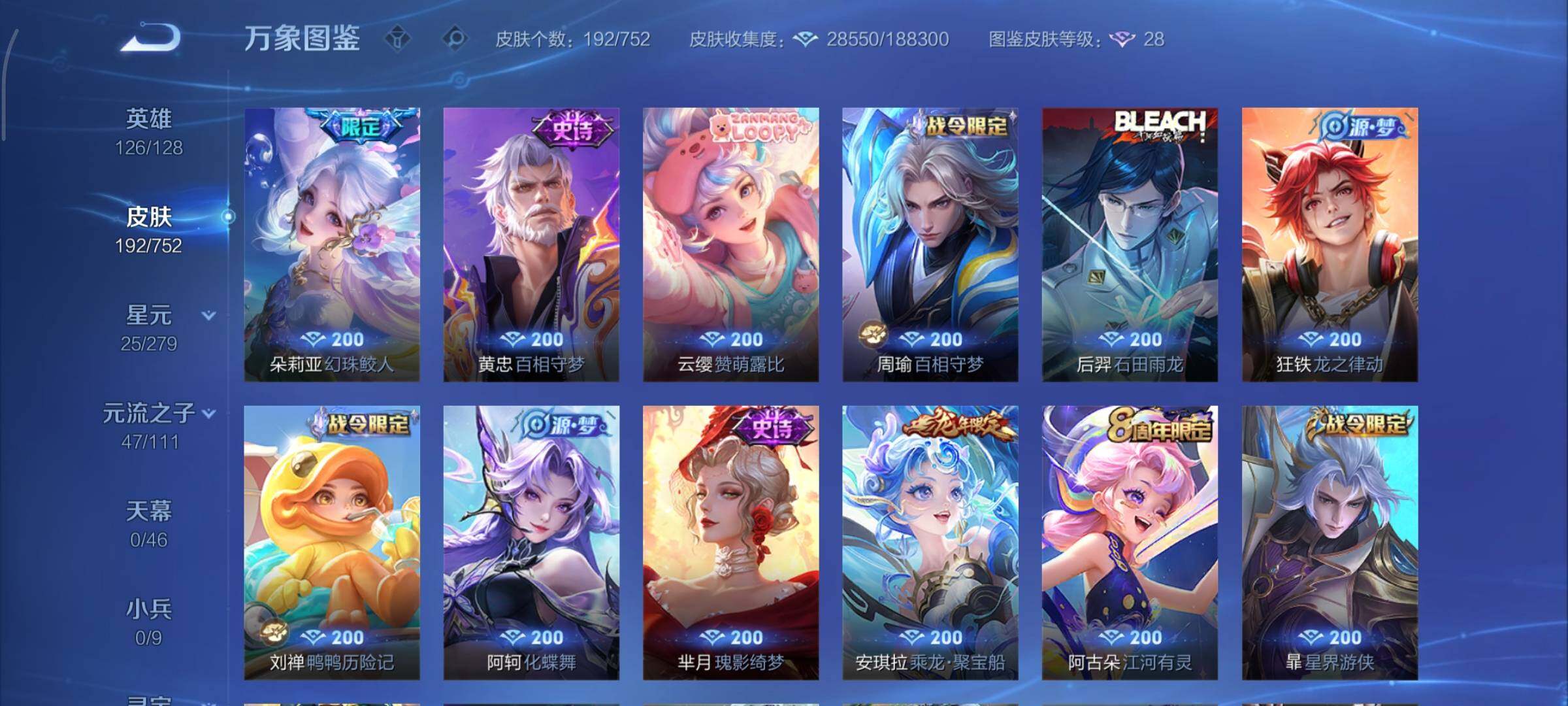 WZCMY445737王者荣耀账号详情图9