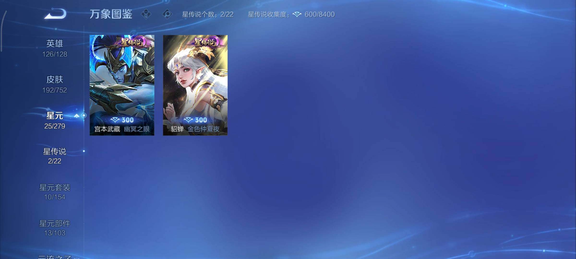 WZCMY445737王者荣耀账号详情图11