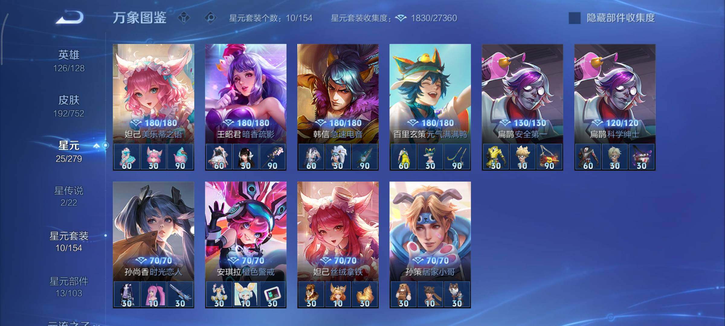 WZCMY445737王者荣耀账号详情图12