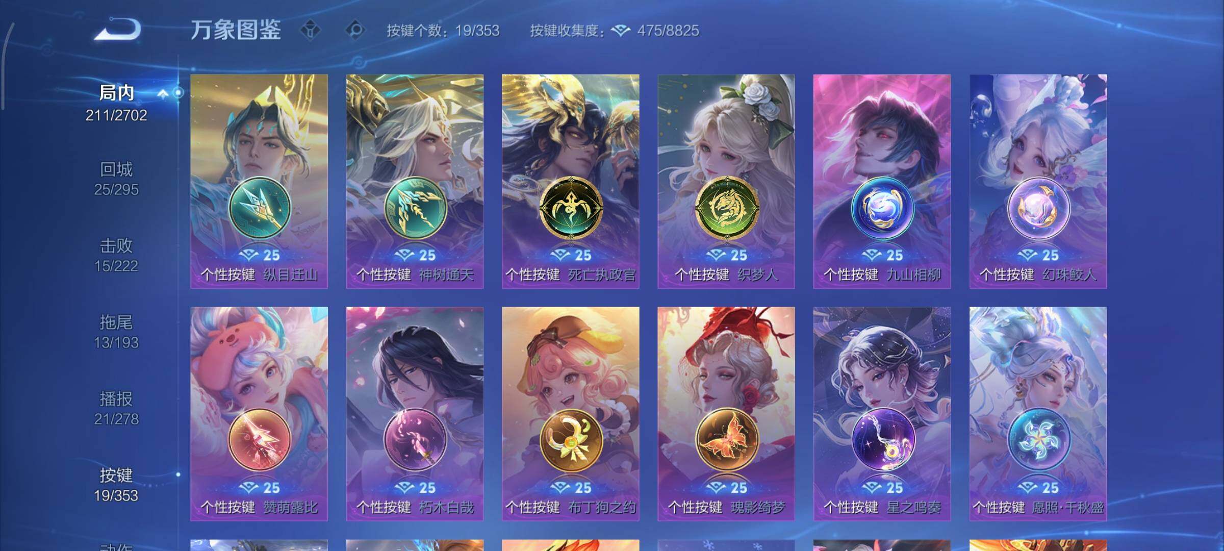 WZCMY445737王者荣耀账号详情图13