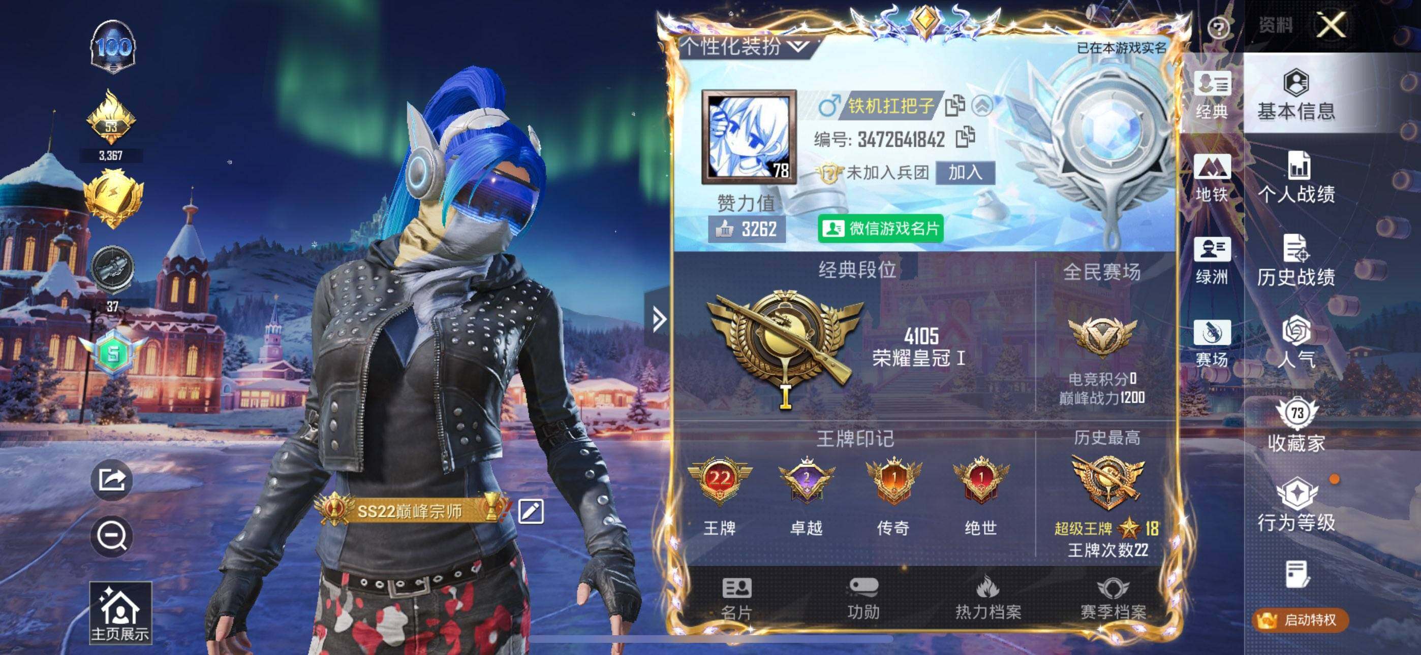 HPQM478230和平精英账号详情图3