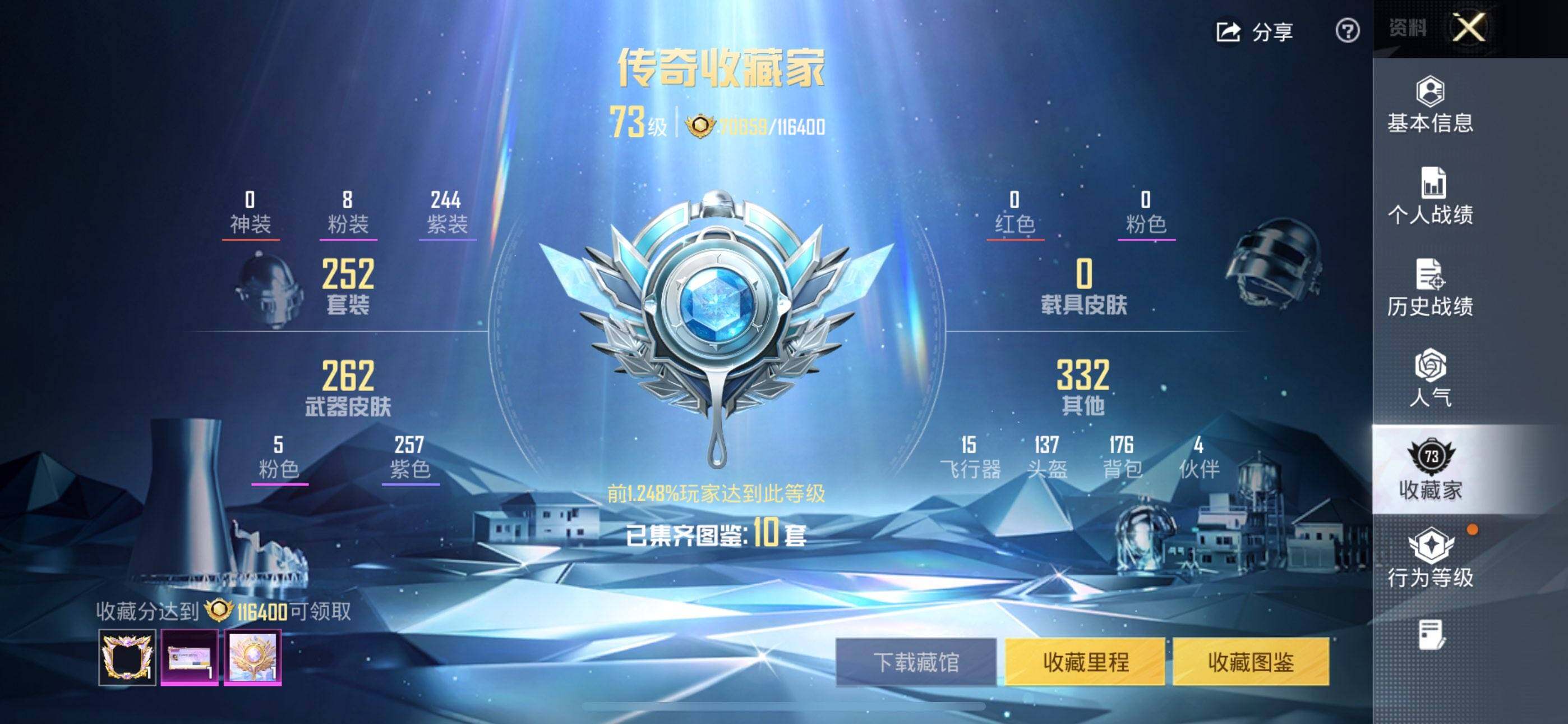 HPQM478230和平精英账号详情图4