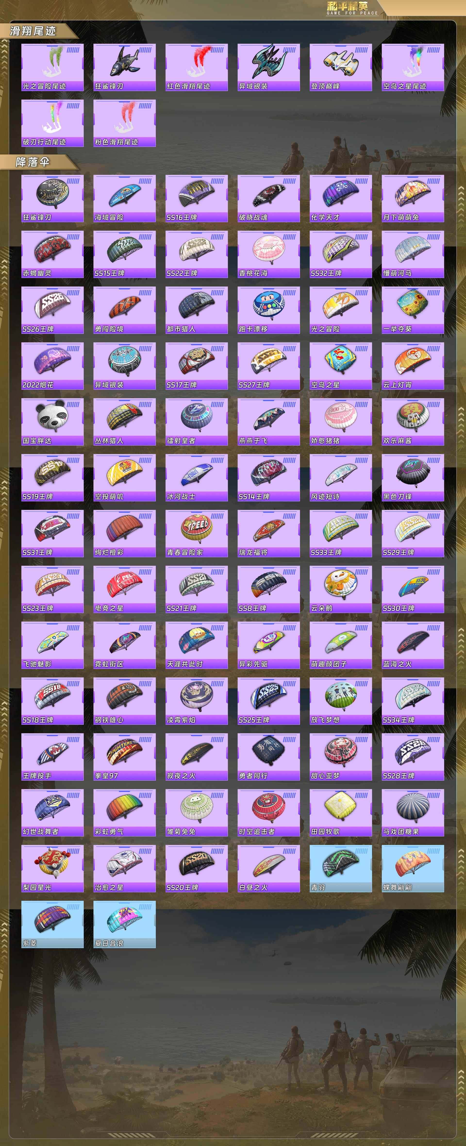 HPQM478230和平精英账号详情图9