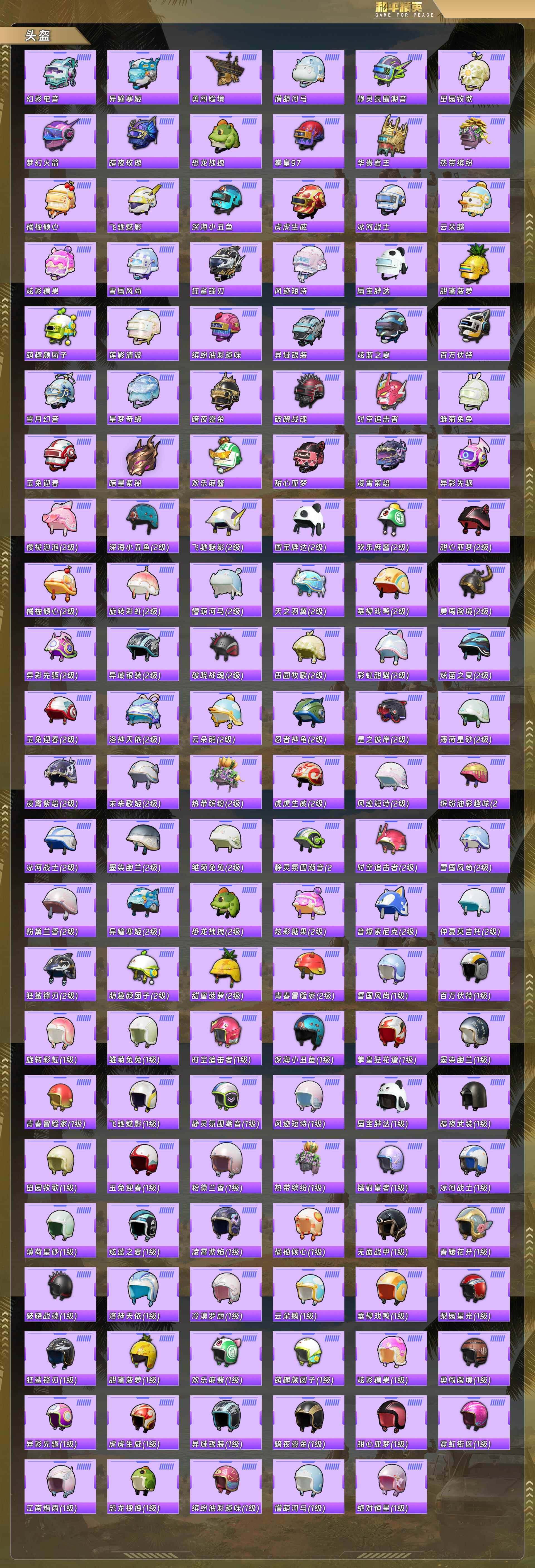 HPQM478230和平精英账号详情图10