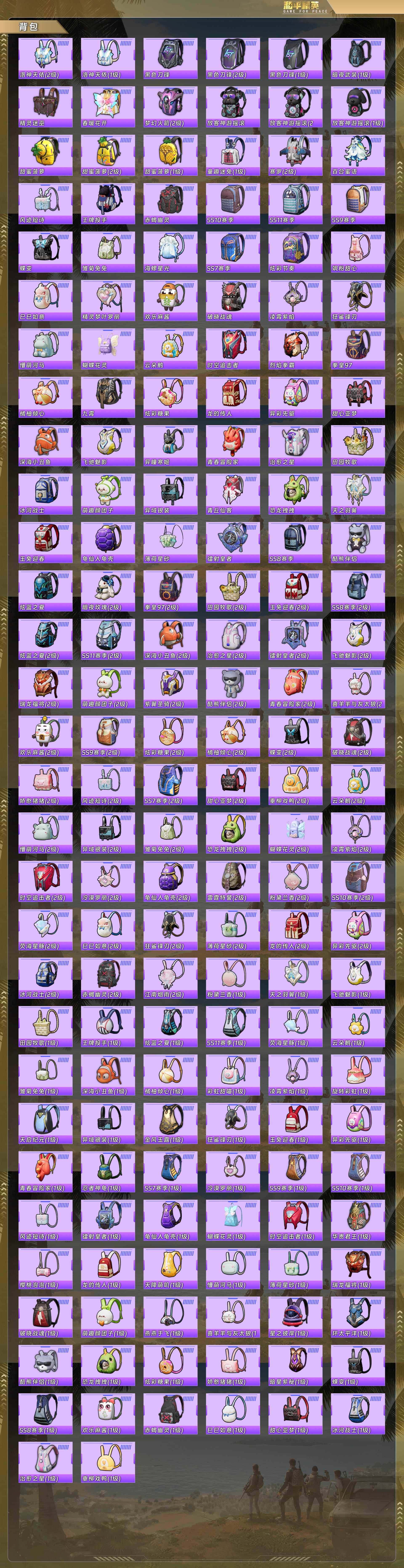 HPQM478230和平精英账号详情图11