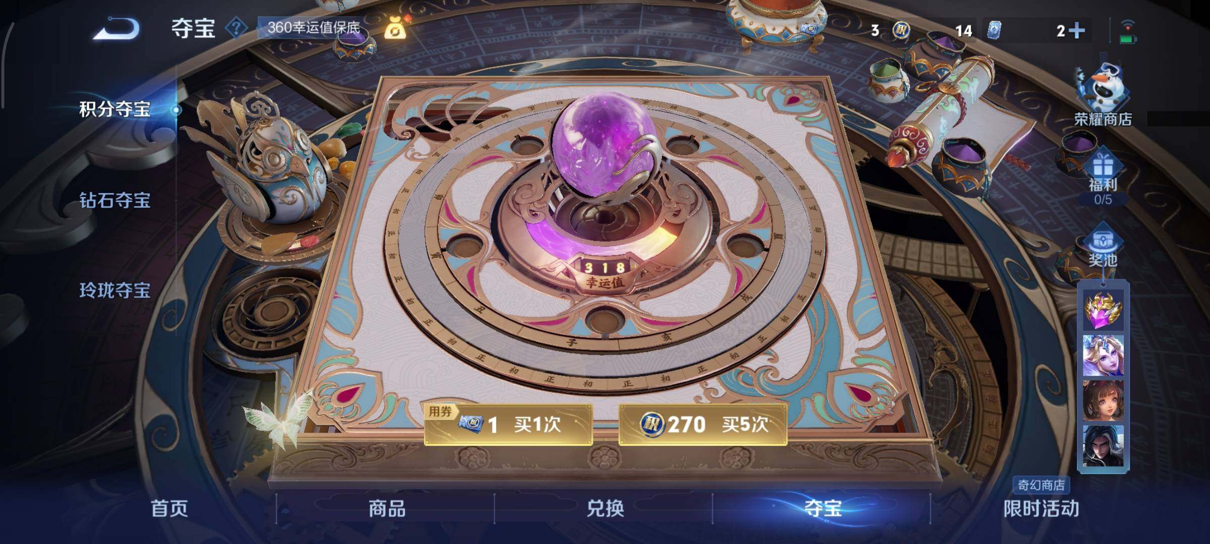 WZCMY445737王者荣耀账号详情图14