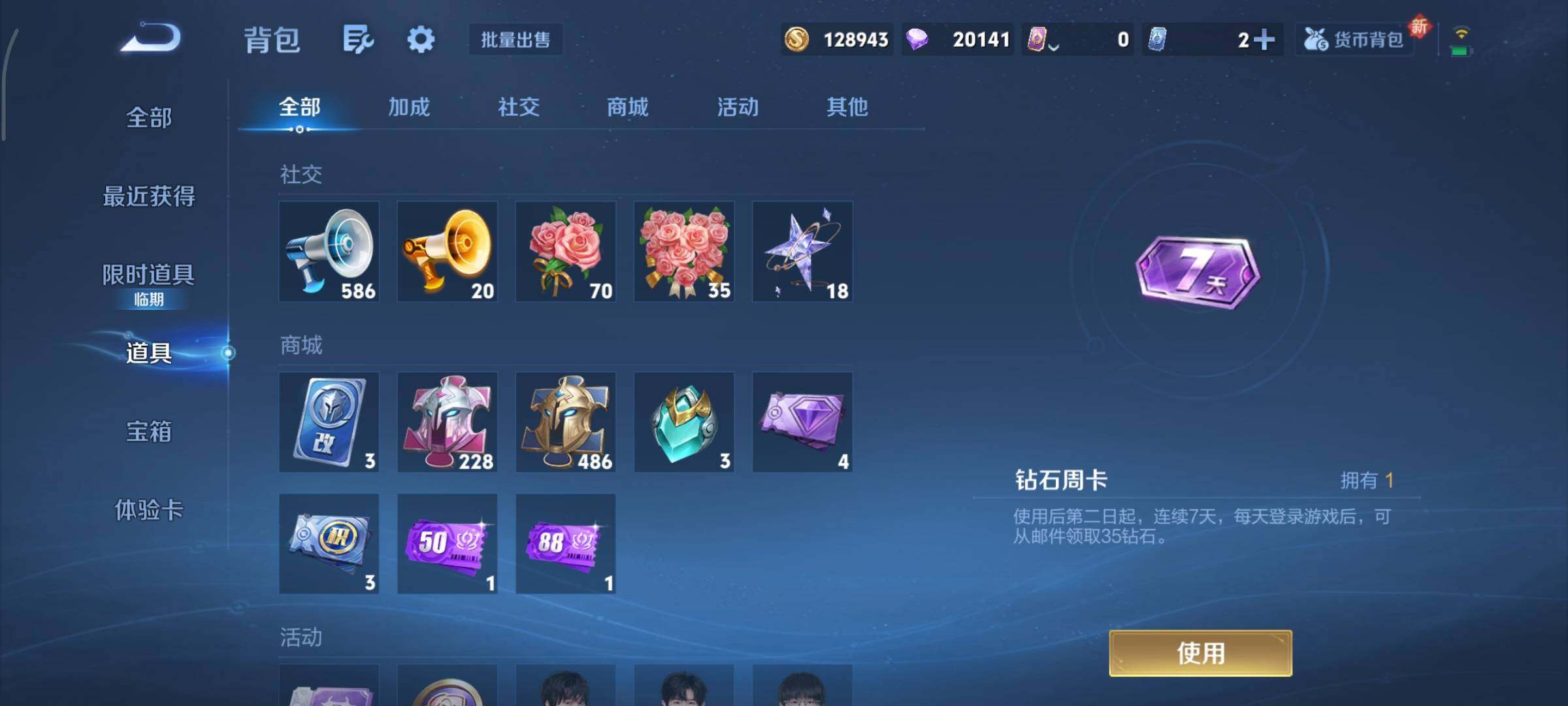 WZCMY445737王者荣耀账号详情图16