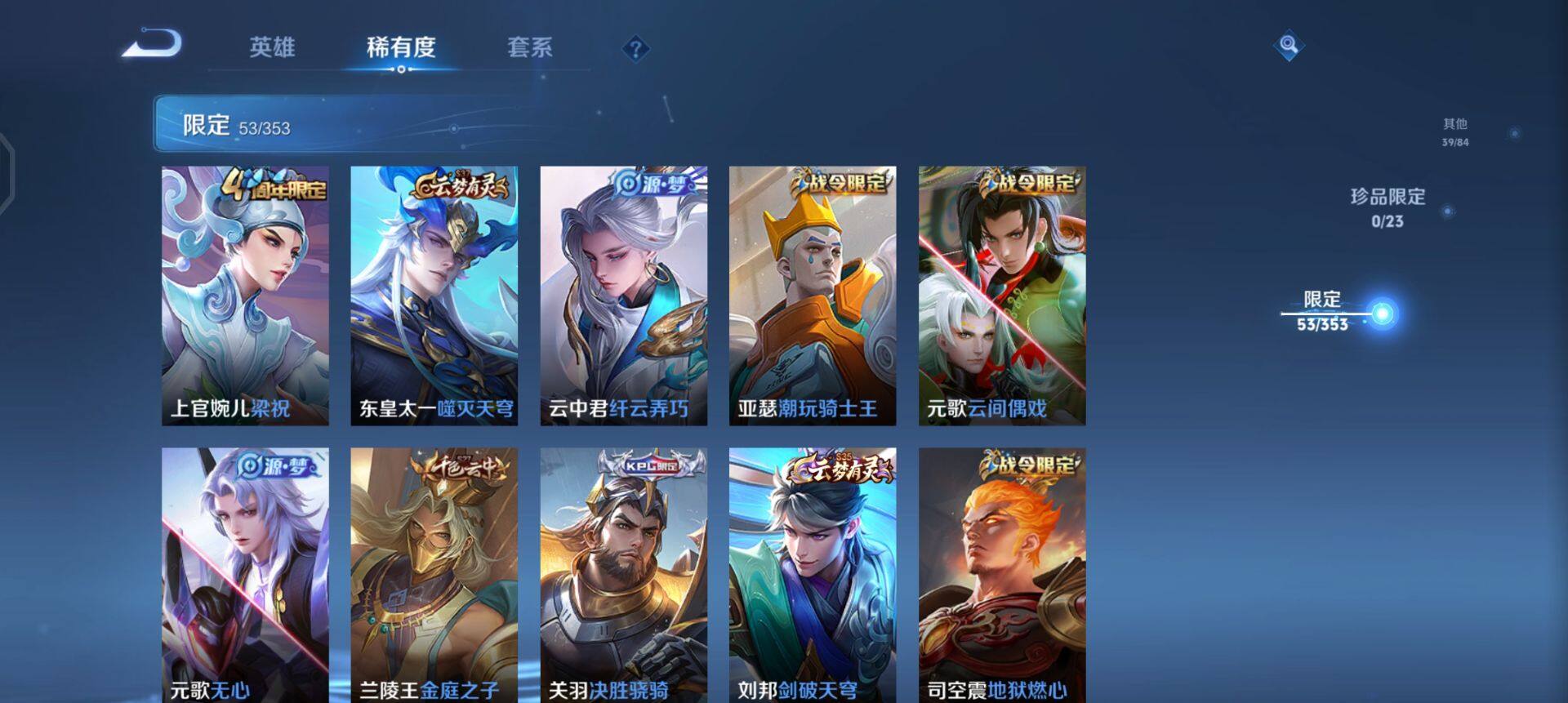 WZQM427289王者荣耀账号详情图5