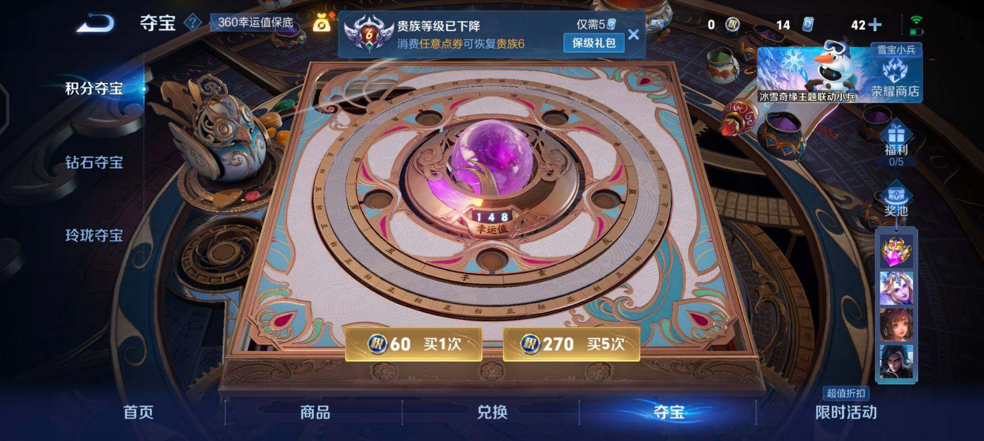 WZQM427289王者荣耀账号详情图7