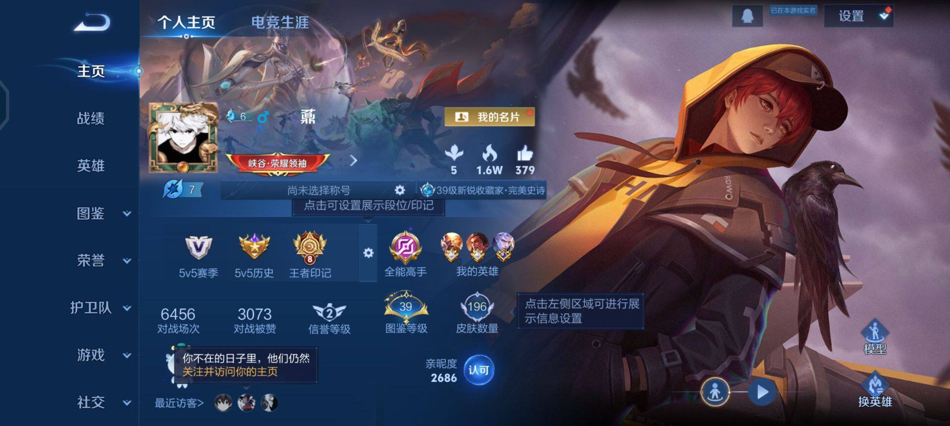 WZQM427289王者荣耀账号详情图3