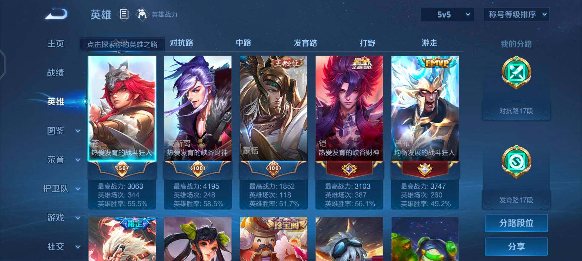 WZQM427289王者荣耀账号详情图9