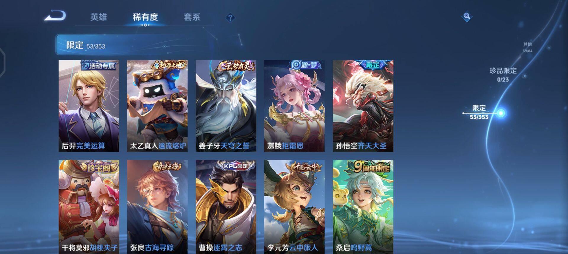 WZQM427289王者荣耀账号详情图12