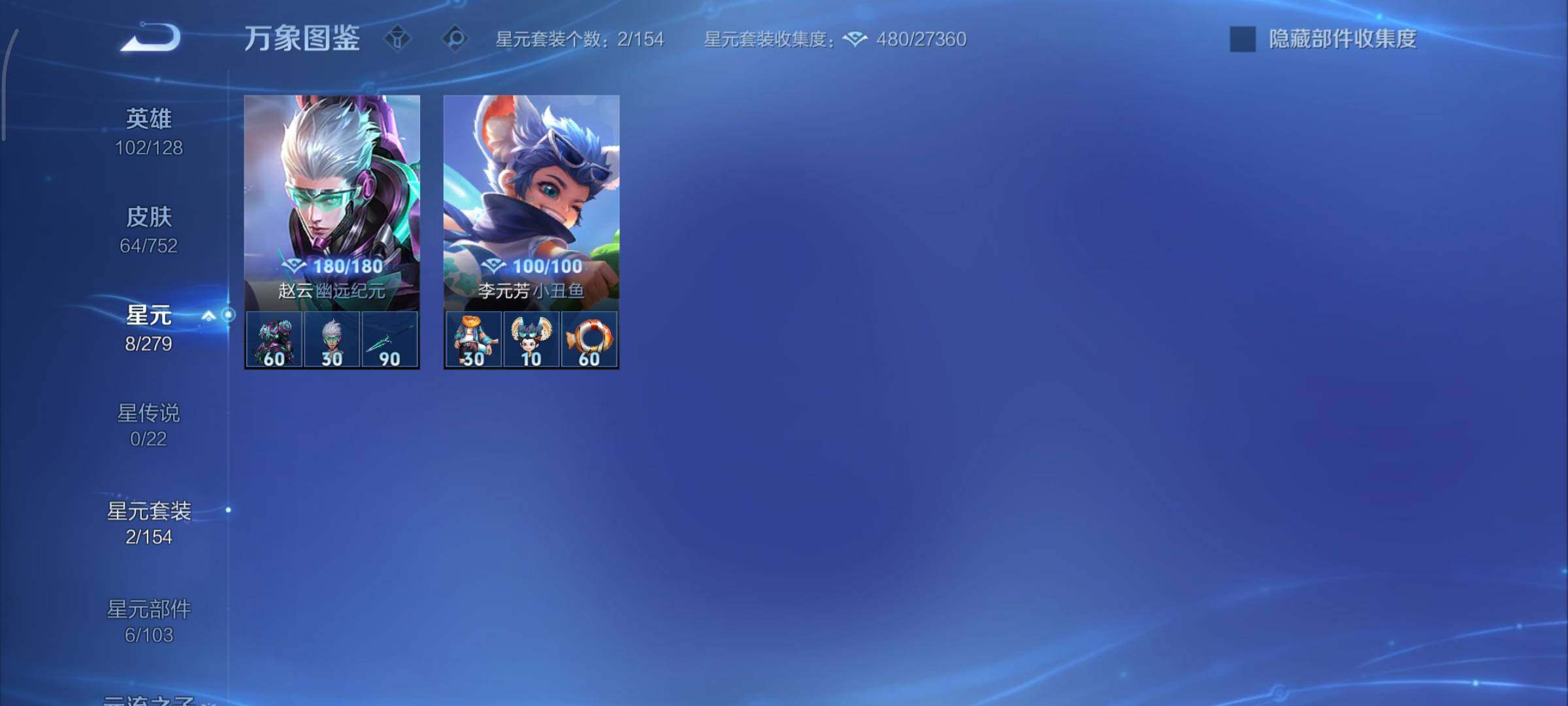 WZCMY414334王者荣耀账号详情图7 WZCMY414334王者荣耀账号详情图7