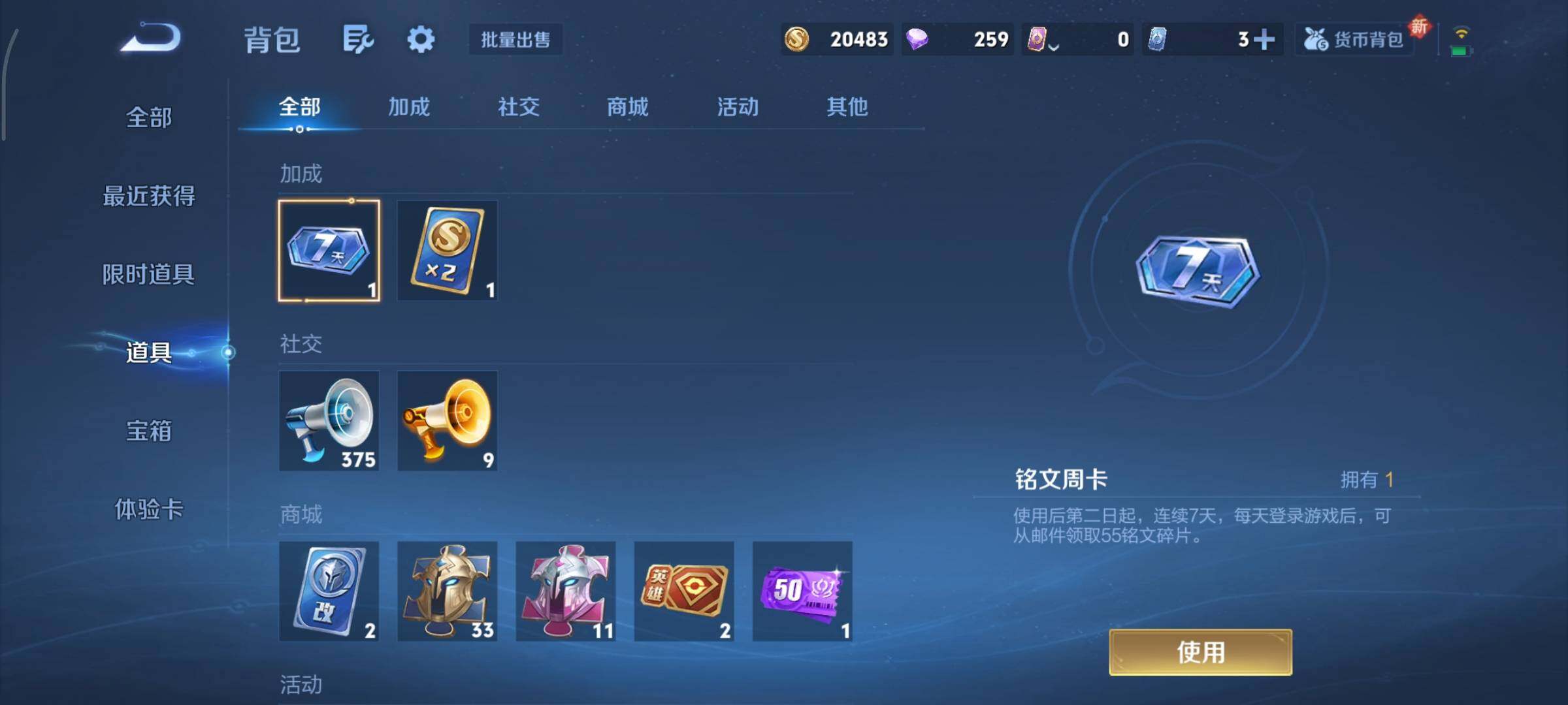 WZCMY414334王者荣耀账号详情图11 WZCMY414334王者荣耀账号详情图11