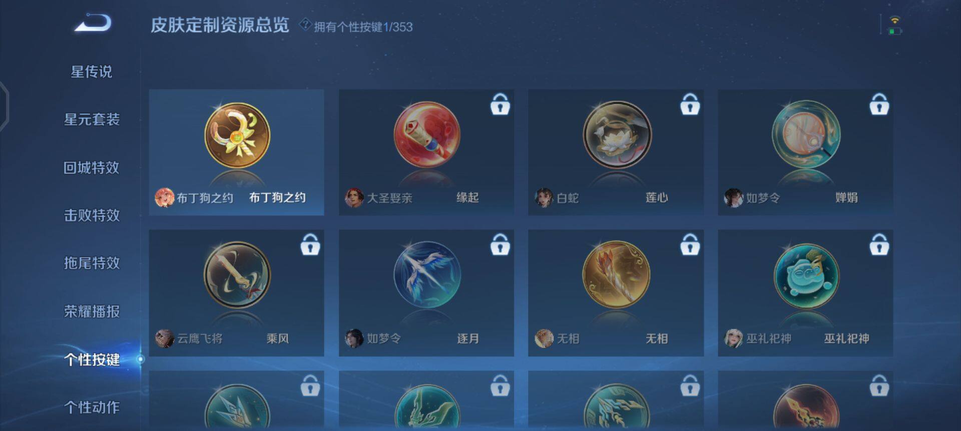 WZQM440863王者荣耀账号详情图8