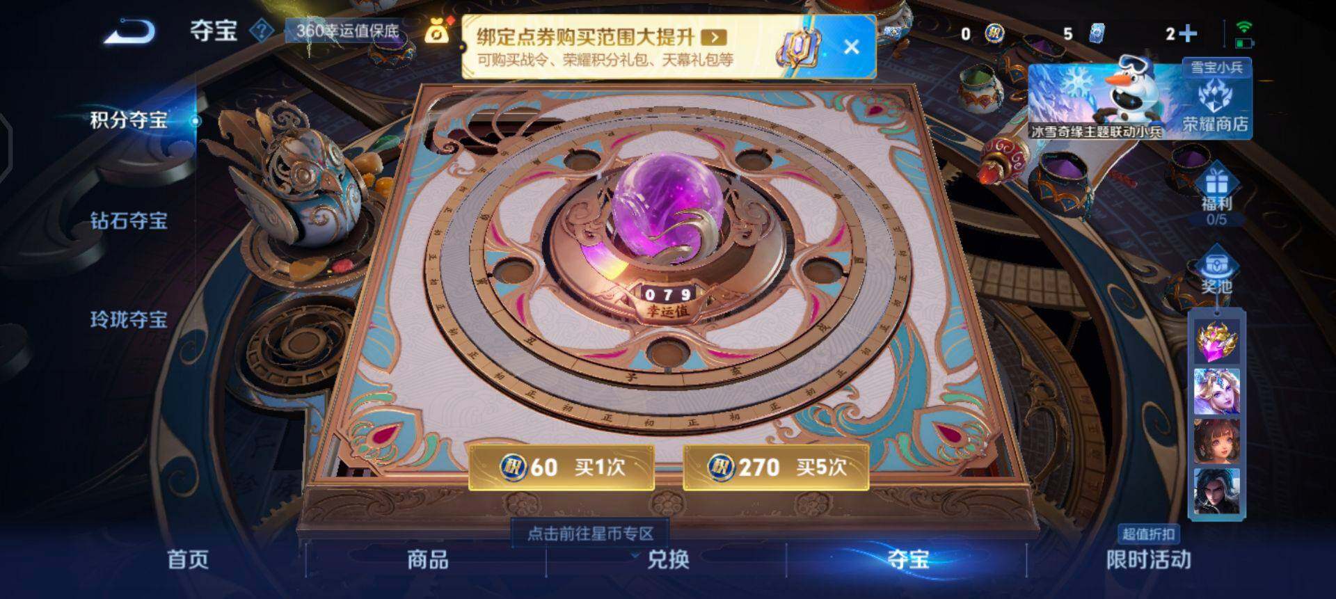 WZQM440863王者荣耀账号详情图9