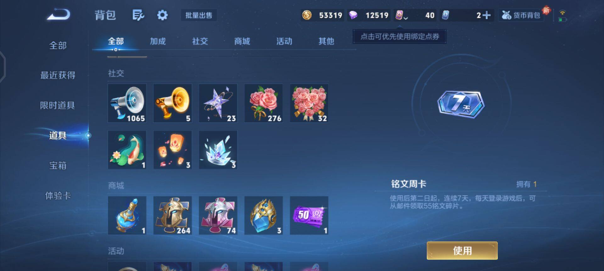 WZQM440863王者荣耀账号详情图11