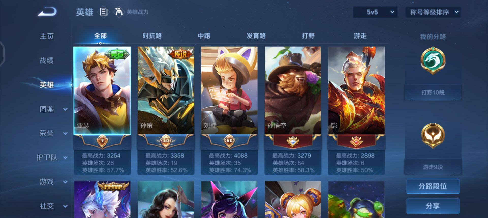 WZQM440863王者荣耀账号详情图13