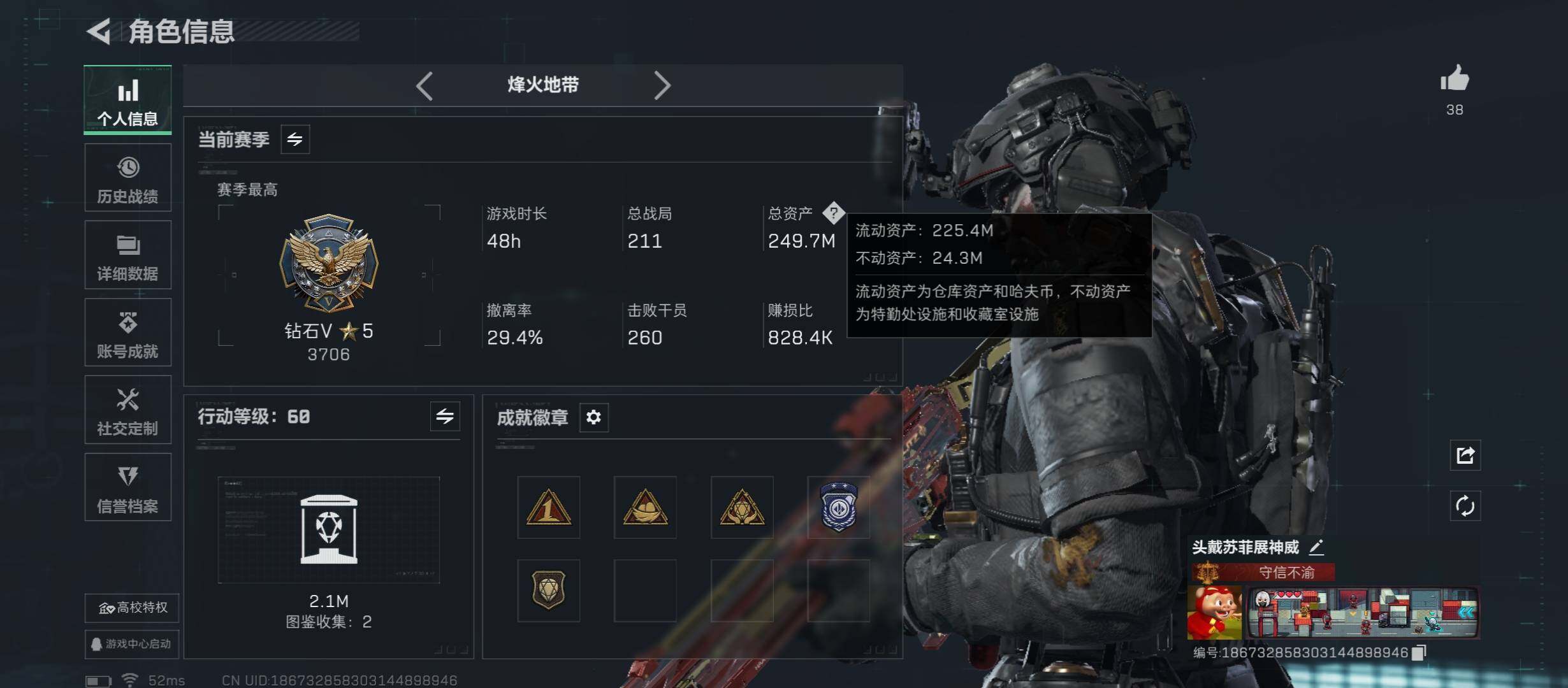 SJZCMW46509三角洲行动账号详情图4