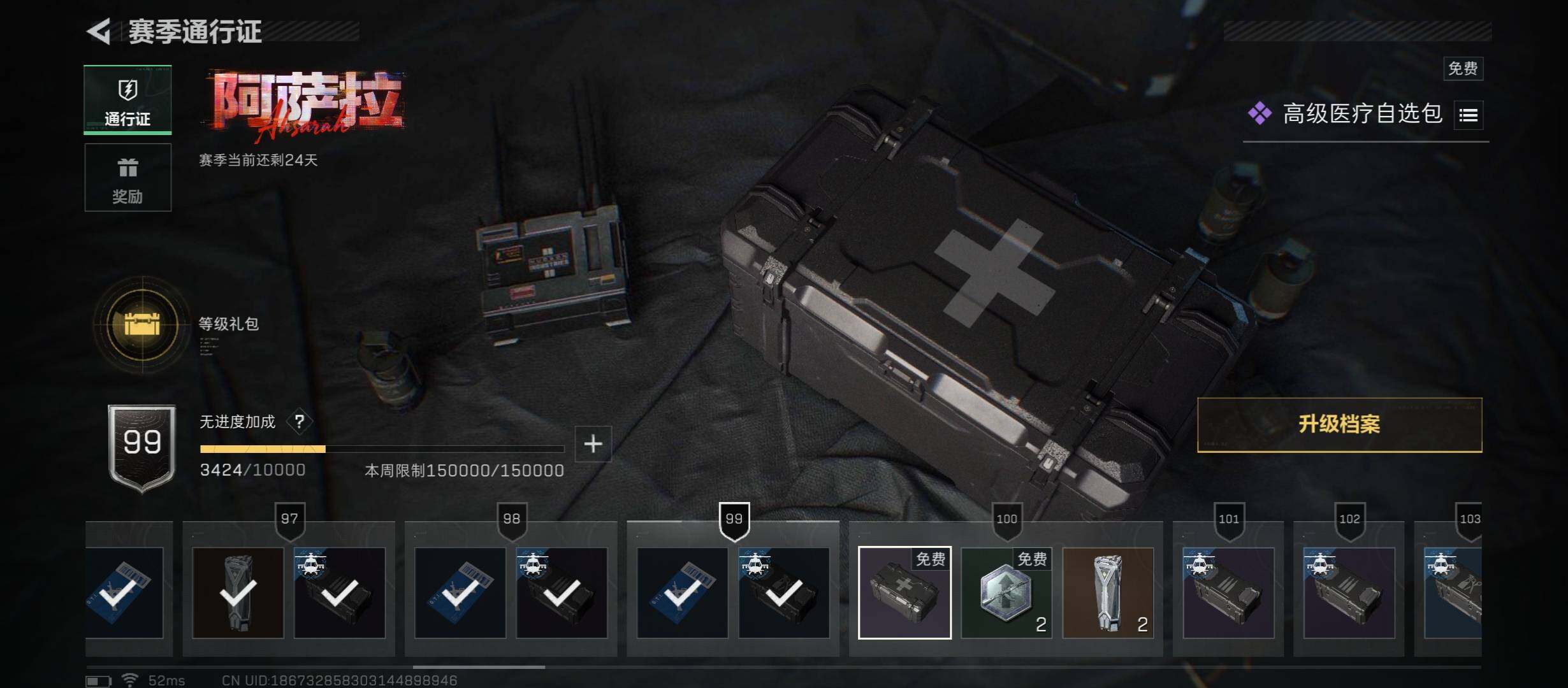 SJZCMW46509三角洲行动账号详情图20