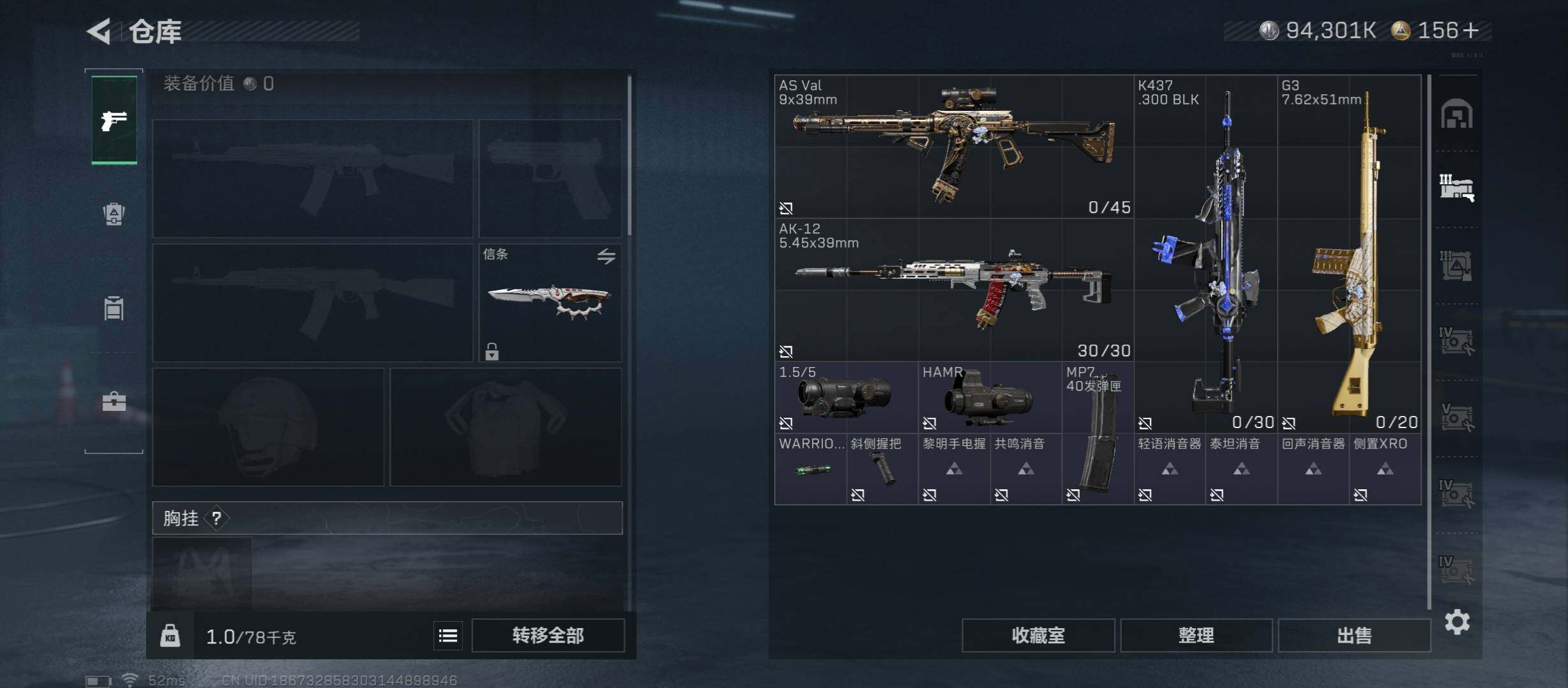 SJZCMW46509三角洲行动账号详情图23