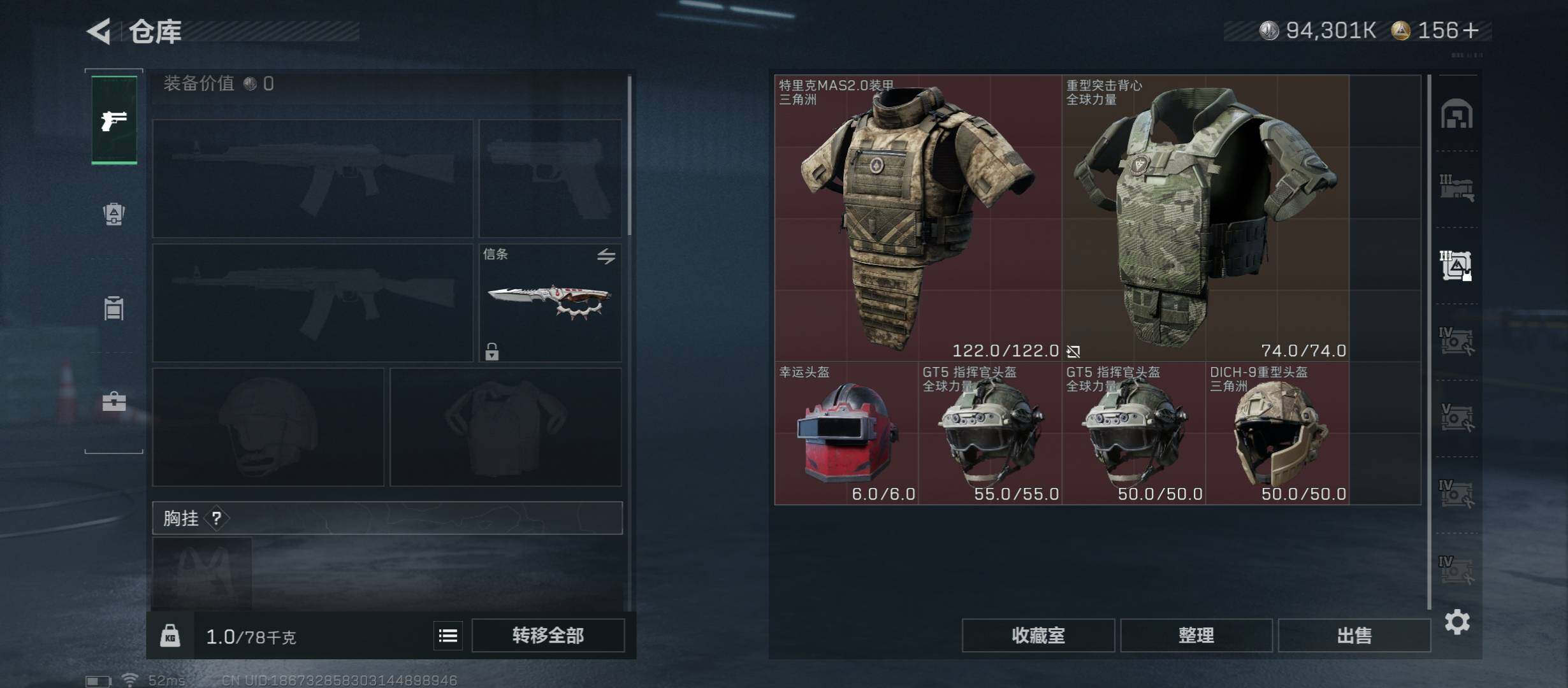 SJZCMW46509三角洲行动账号详情图24