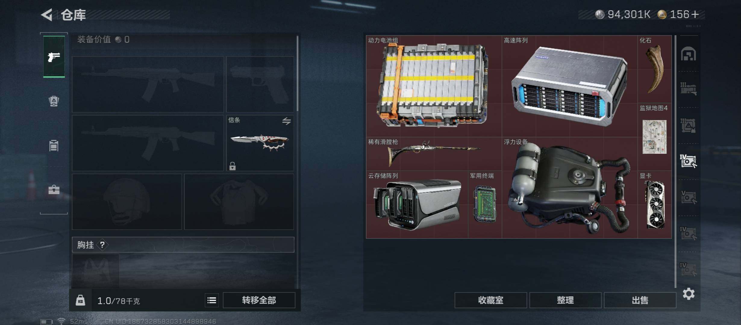 SJZCMW46509三角洲行动账号详情图25