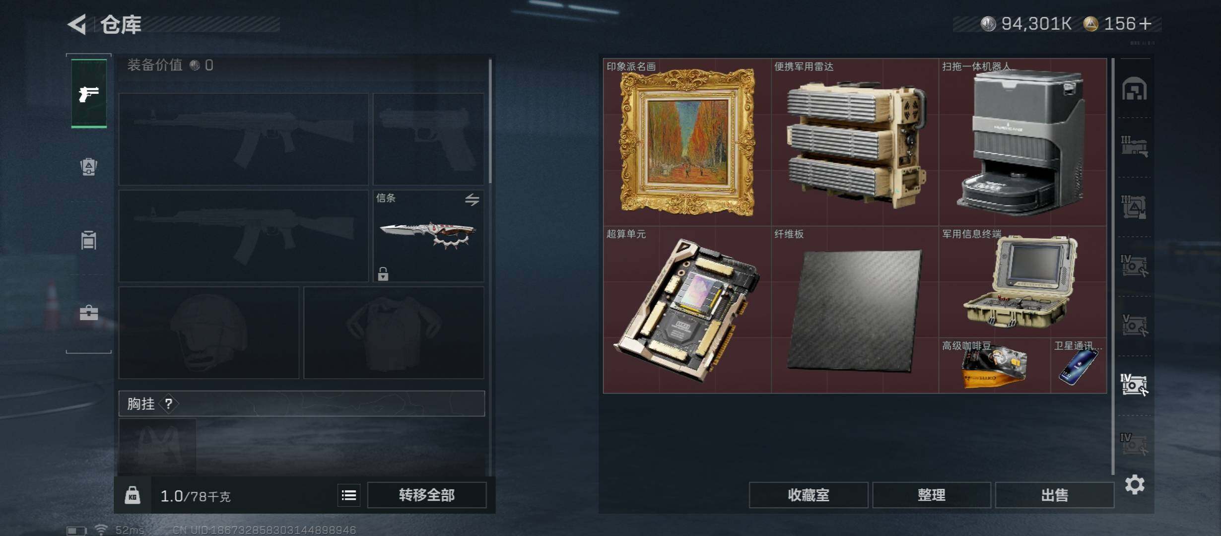 SJZCMW46509三角洲行动账号详情图27