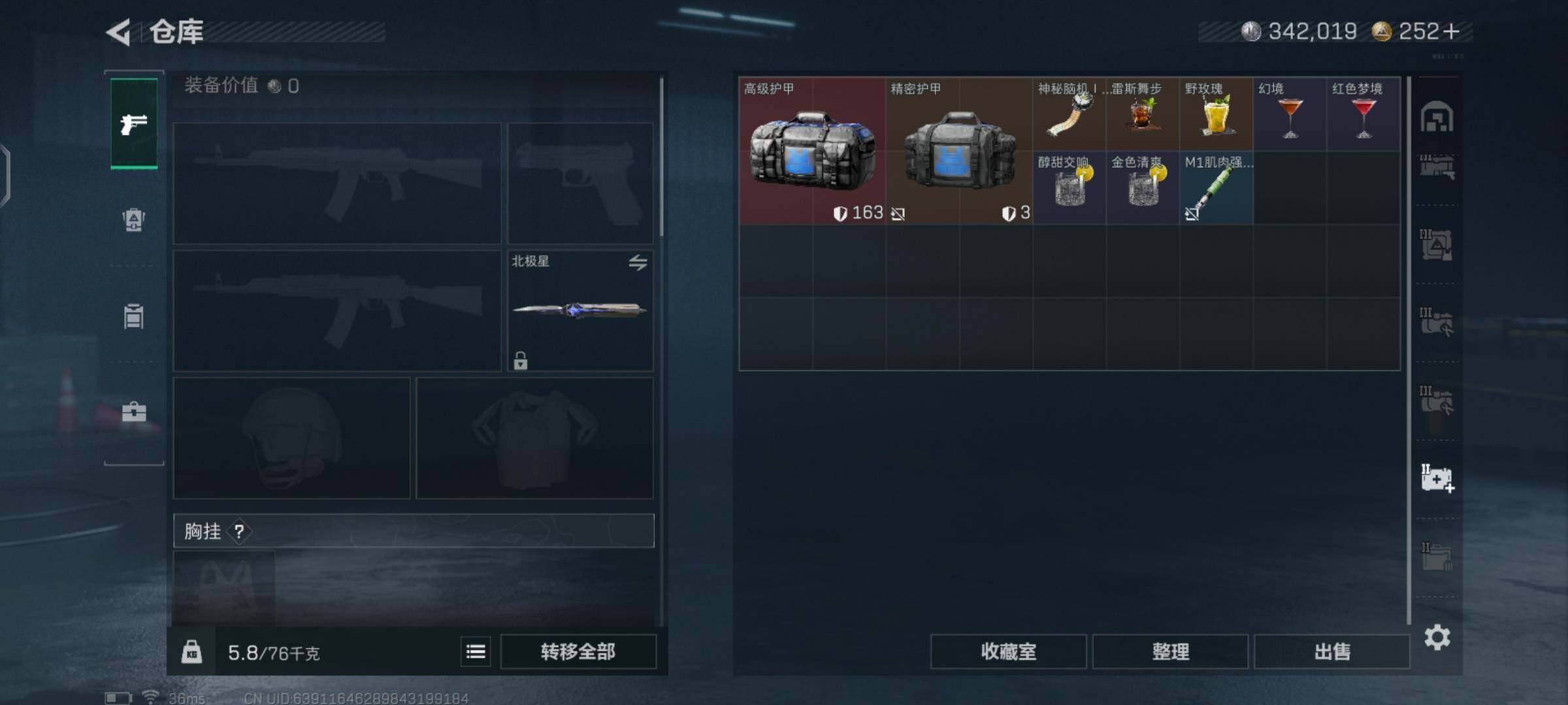 SJZCMW425978三角洲行动账号详情图7