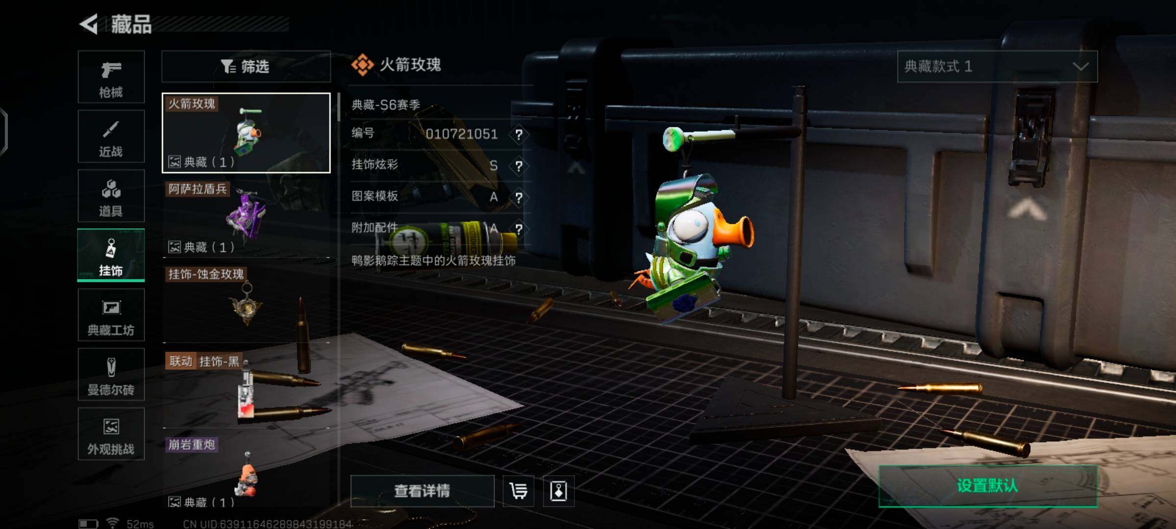 SJZCMW425978三角洲行动账号详情图9