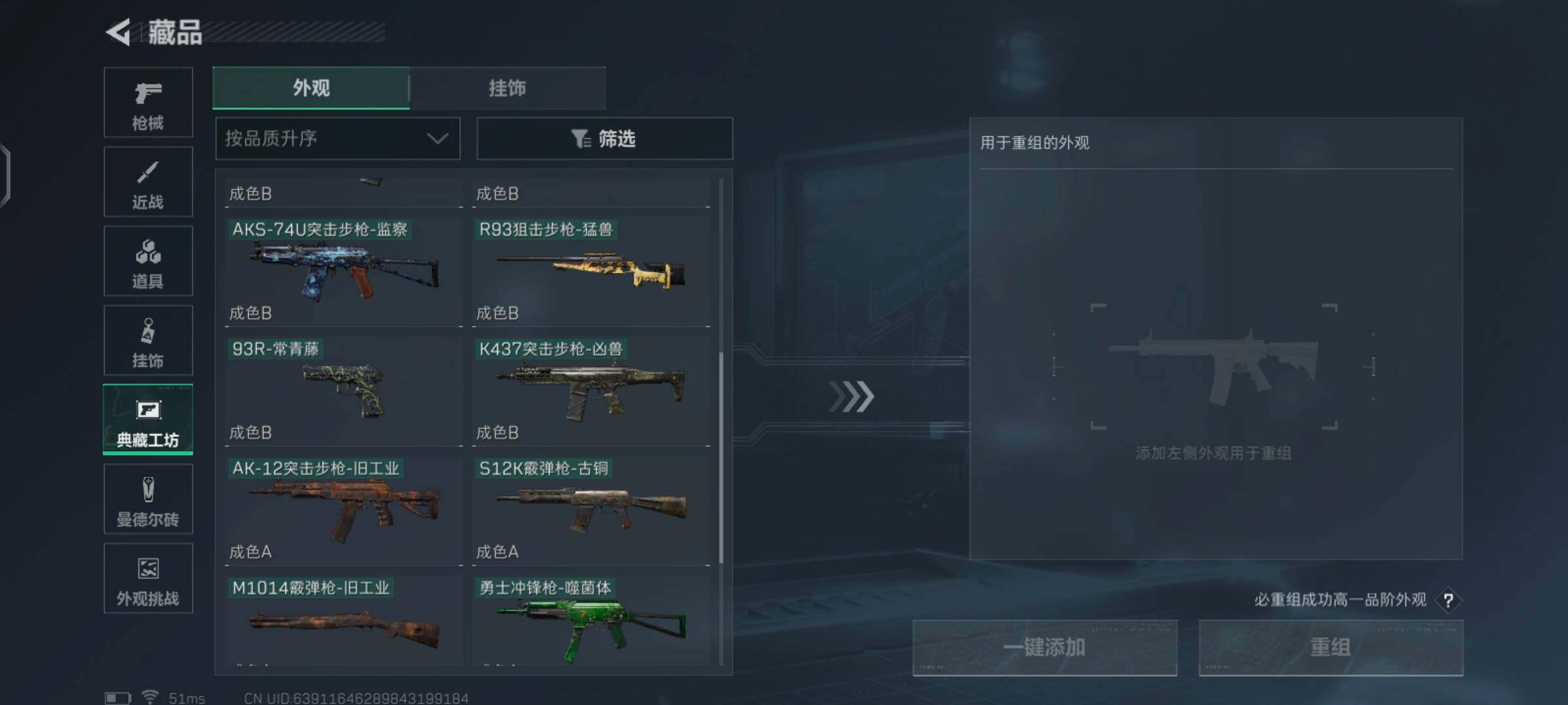 SJZCMW425978三角洲行动账号详情图14