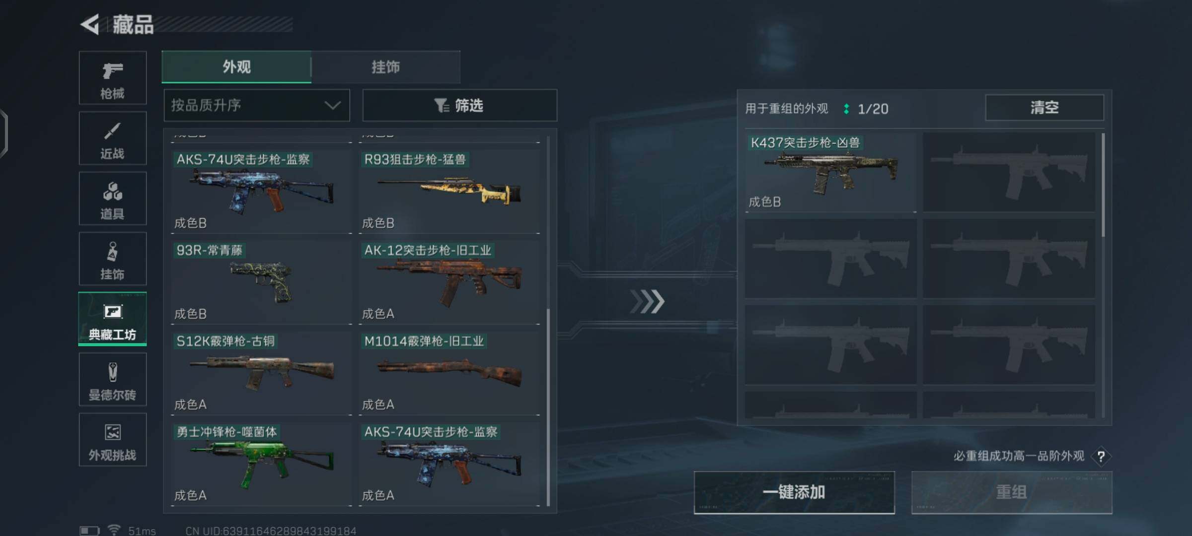 SJZCMW425978三角洲行动账号详情图15