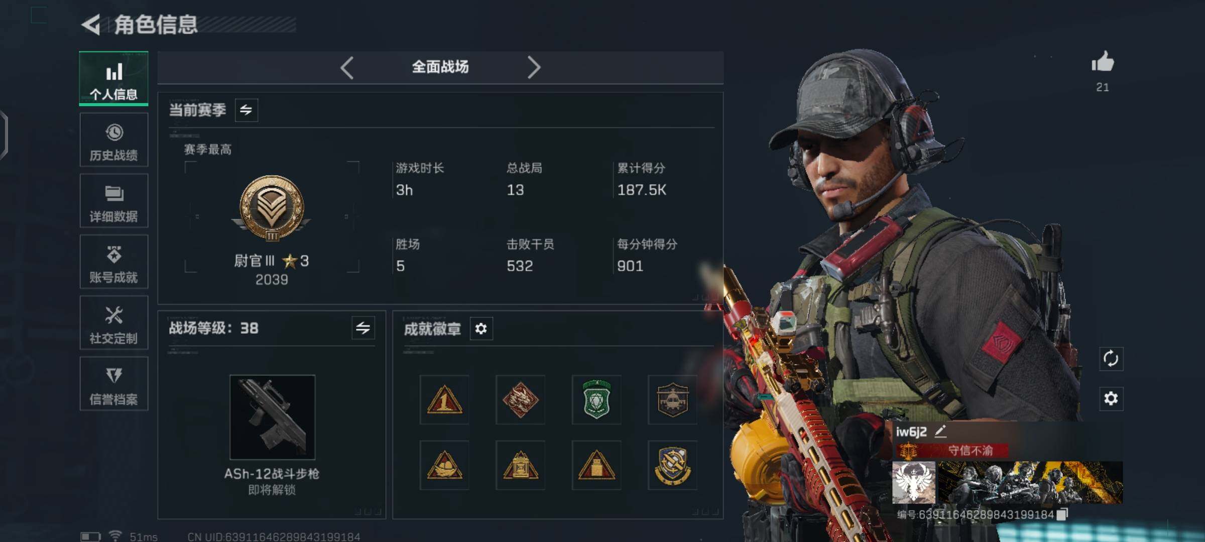 SJZCMW425978三角洲行动账号详情图16