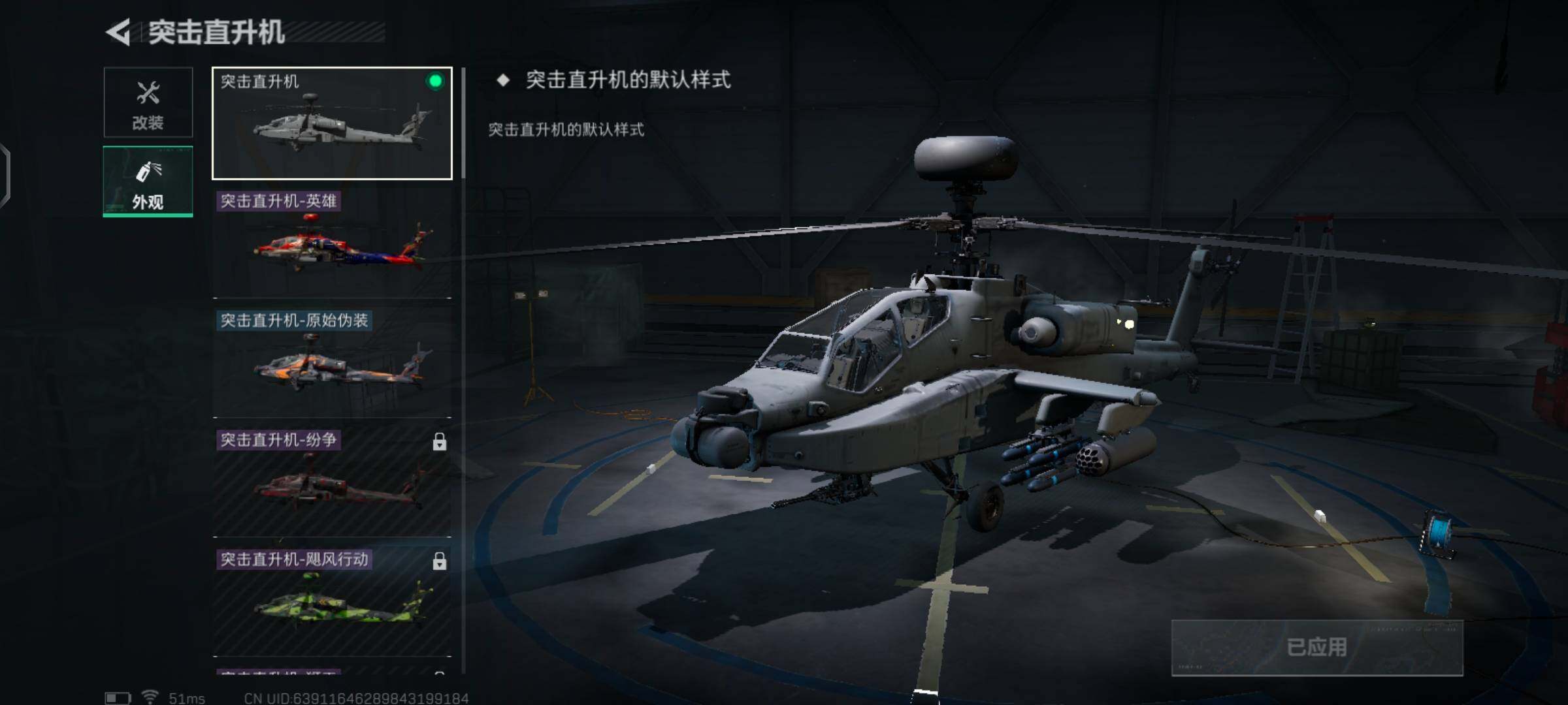 SJZCMW425978三角洲行动账号详情图17