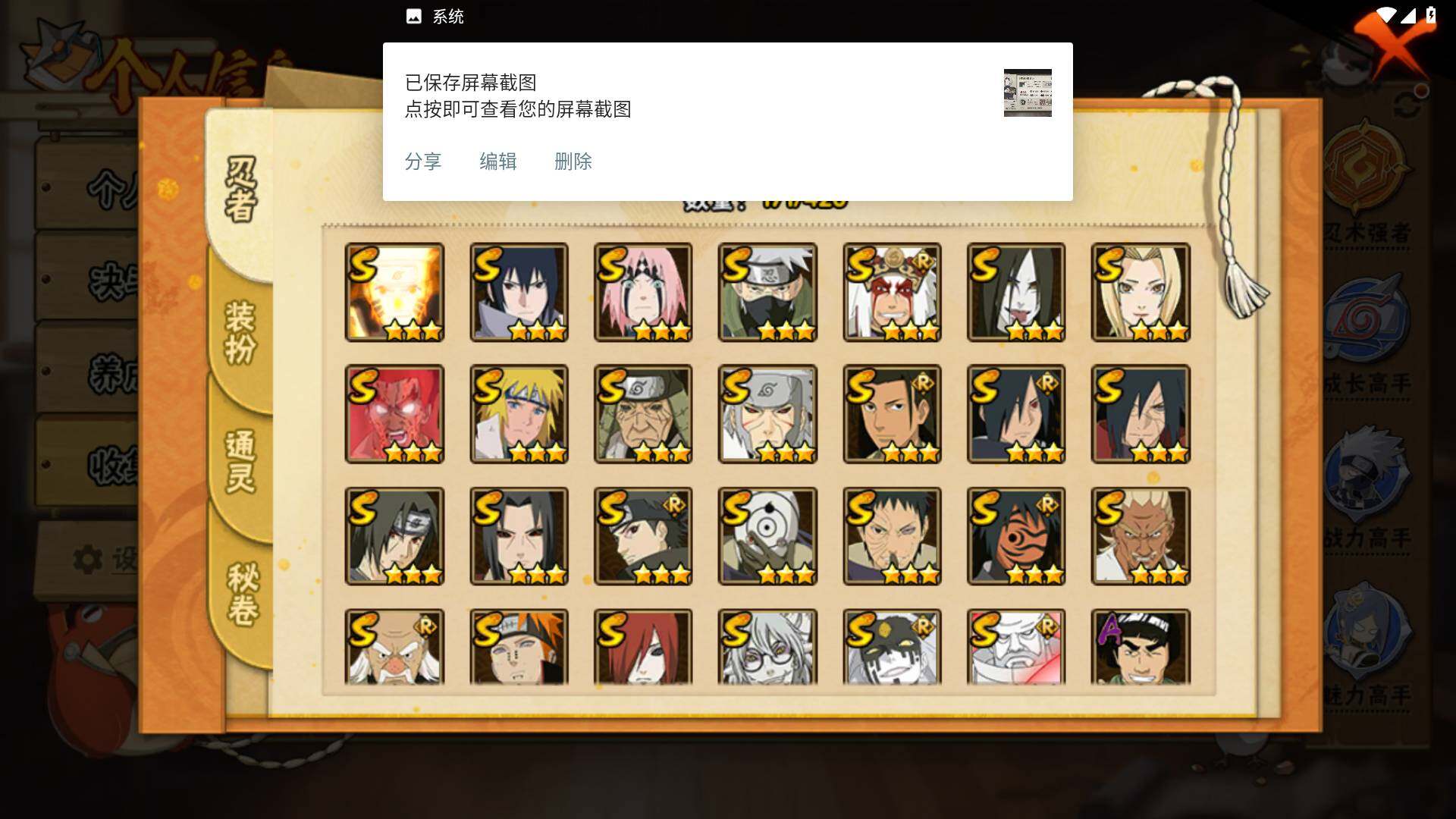 HYLFY40580火影忍者账号详情图4