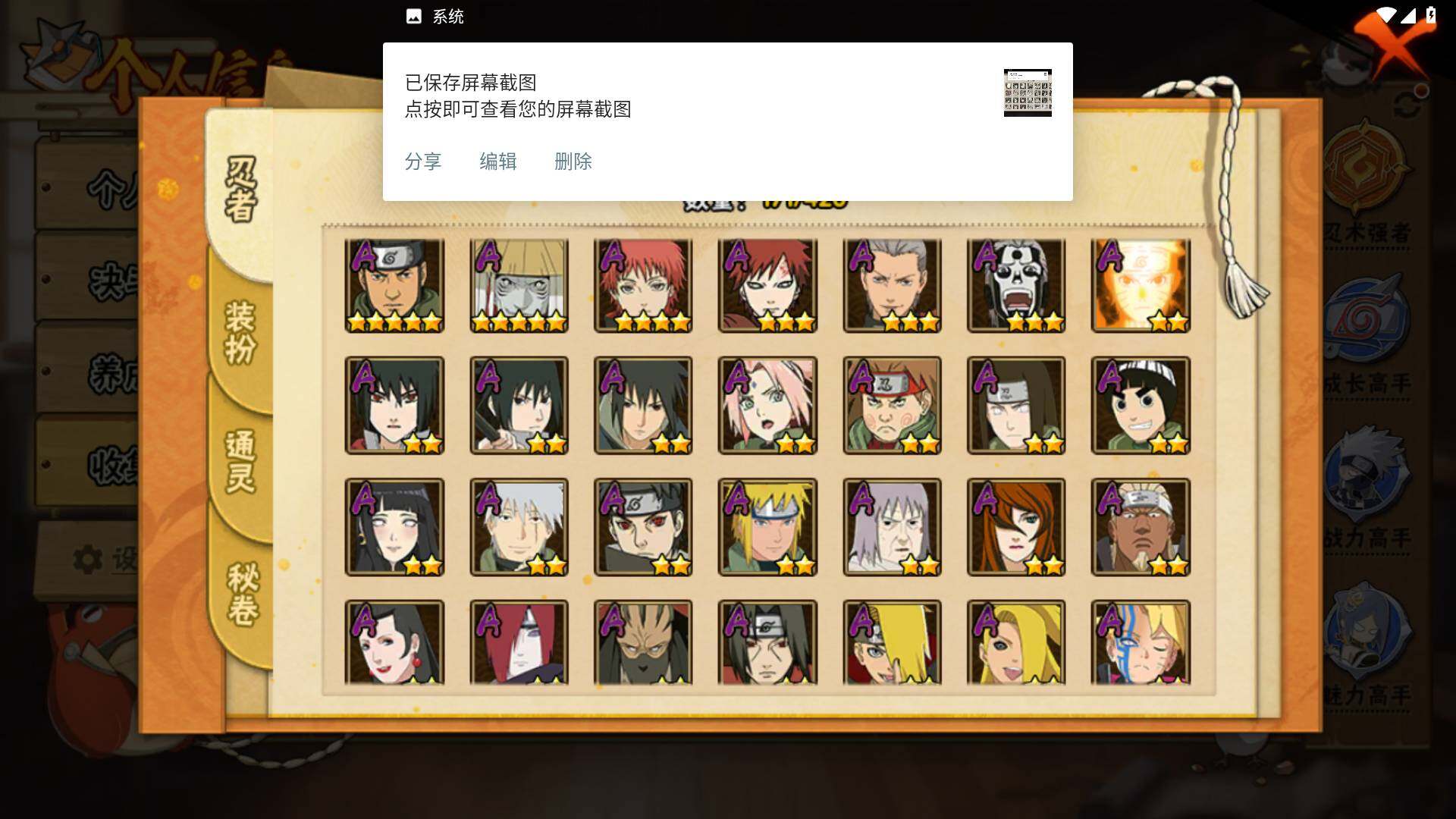 HYLFY40580火影忍者账号详情图5