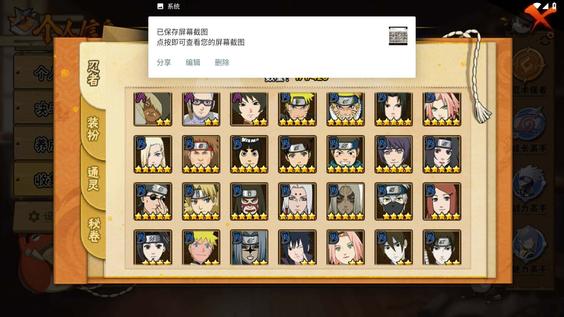 HYLFY40580火影忍者账号详情图6