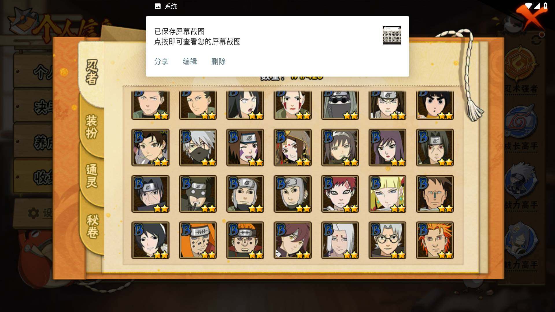 HYLFY40580火影忍者账号详情图7