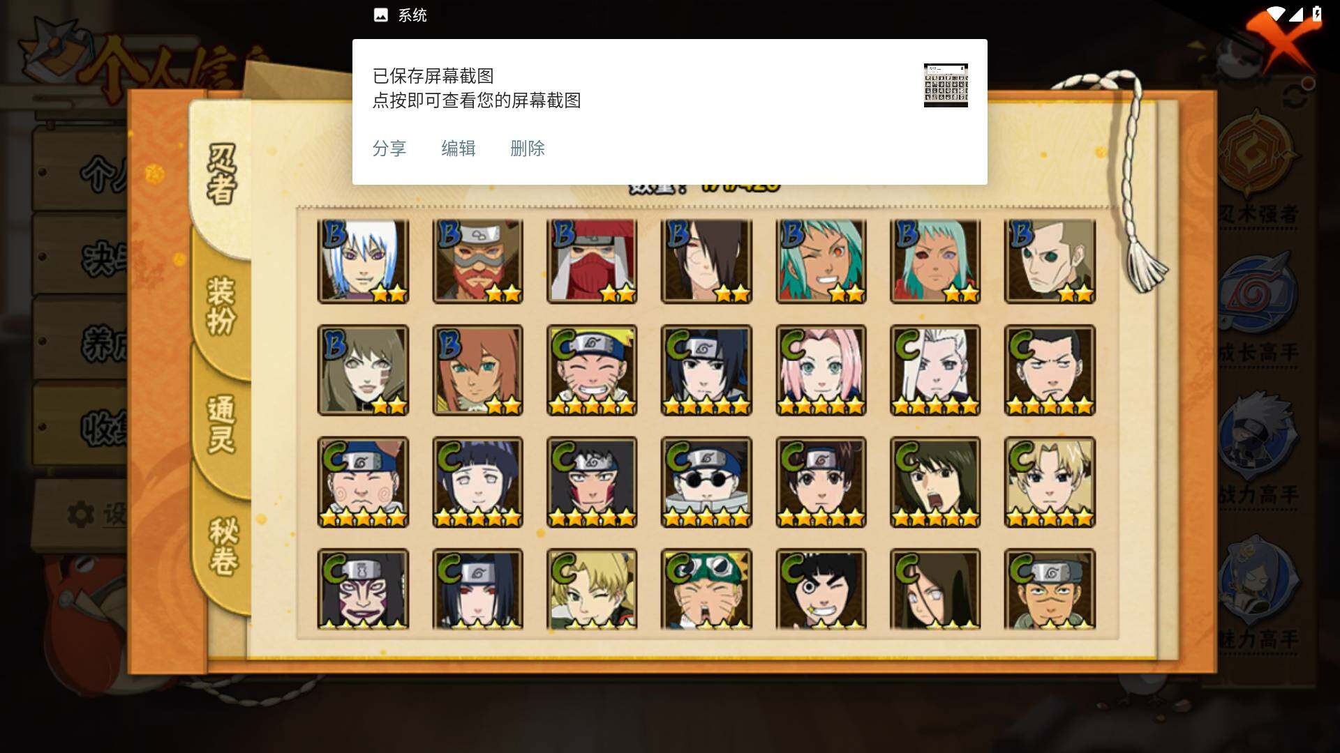 HYLFY40580火影忍者账号详情图8