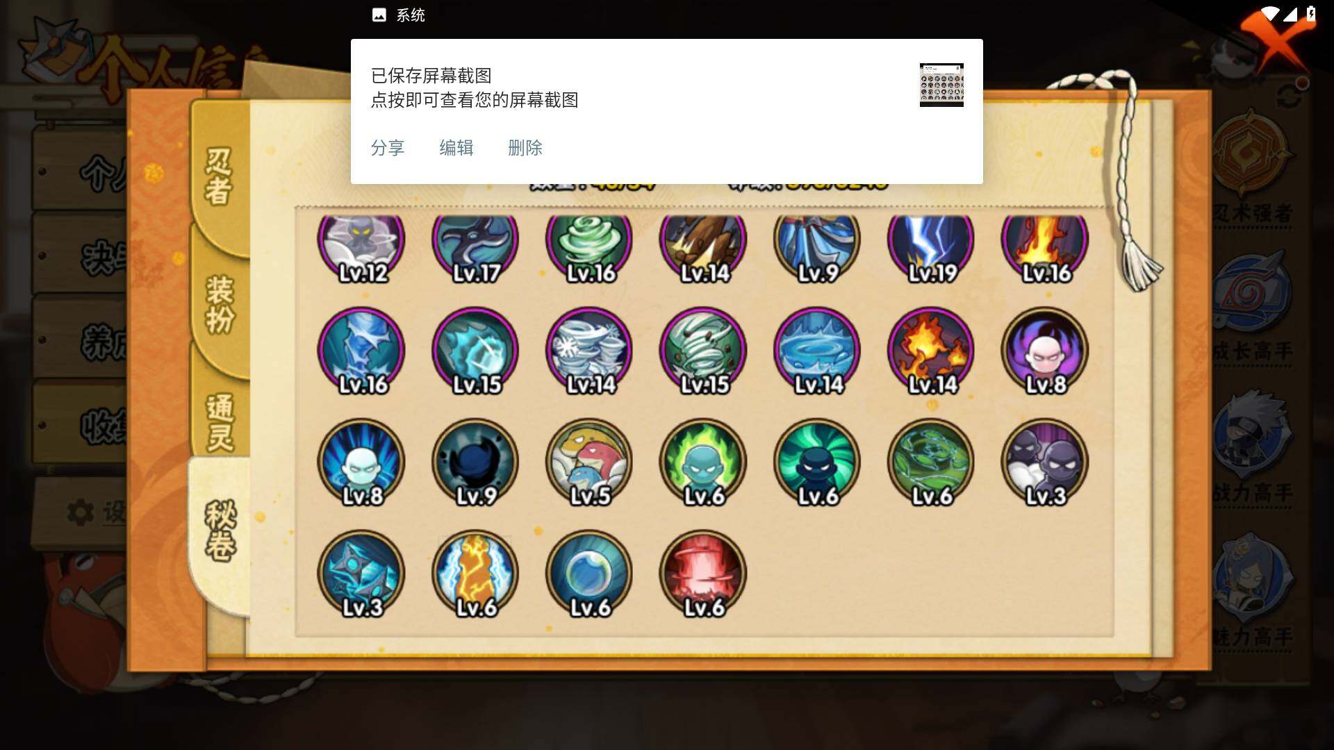 HYLFY40580火影忍者账号详情图13