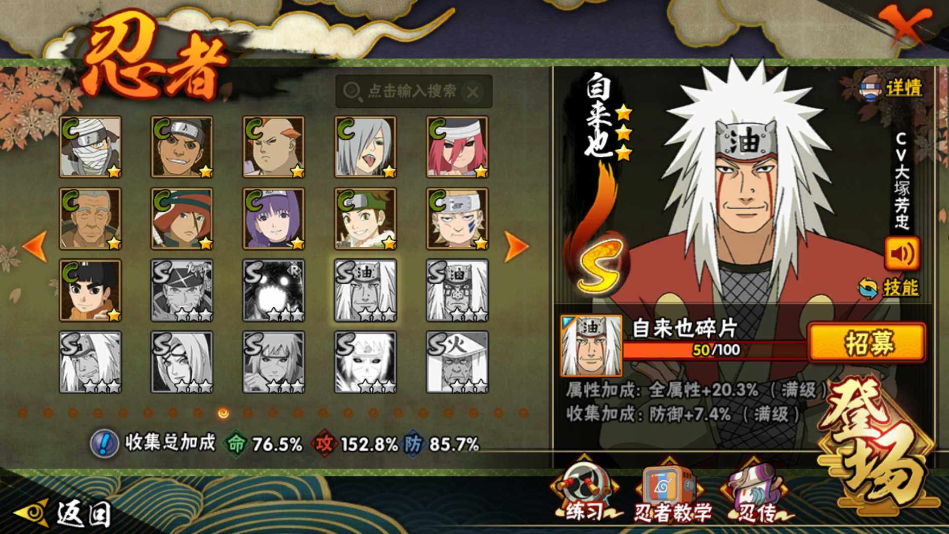 HYLFY40580火影忍者账号详情图14