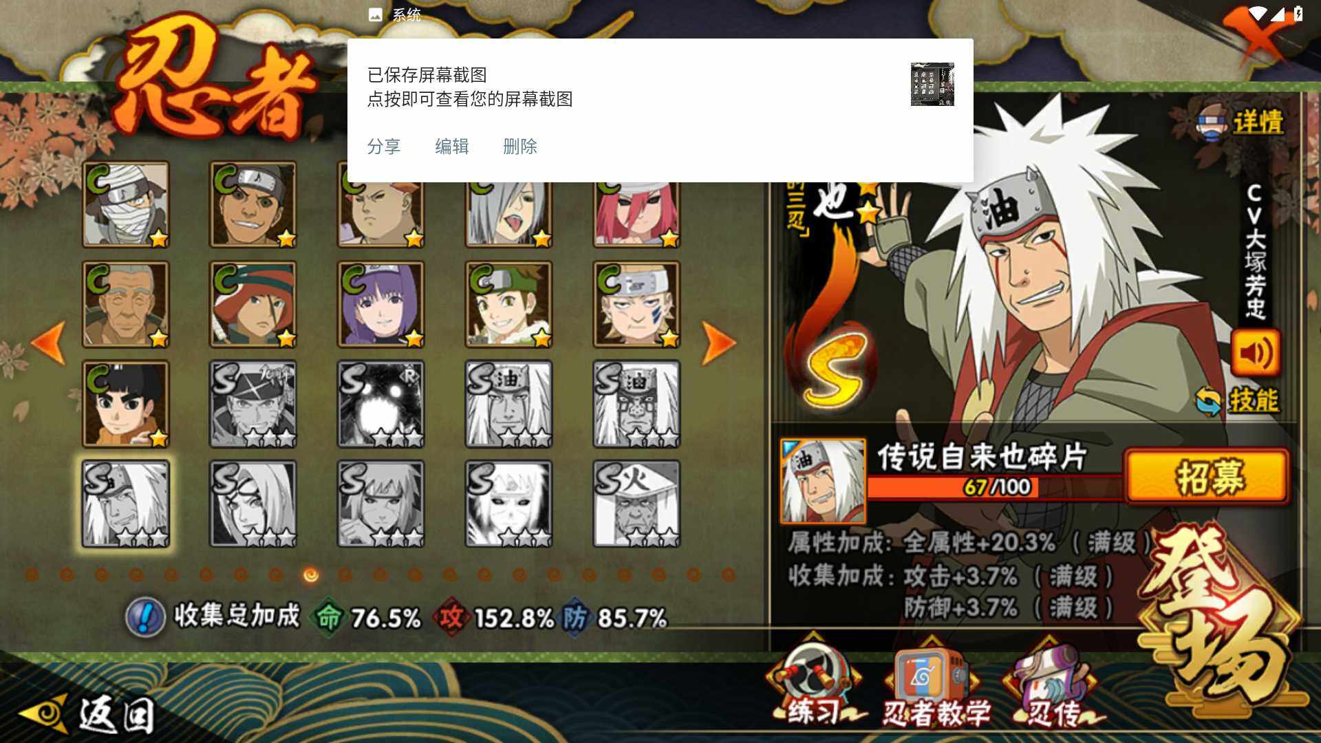 HYLFY40580火影忍者账号详情图15