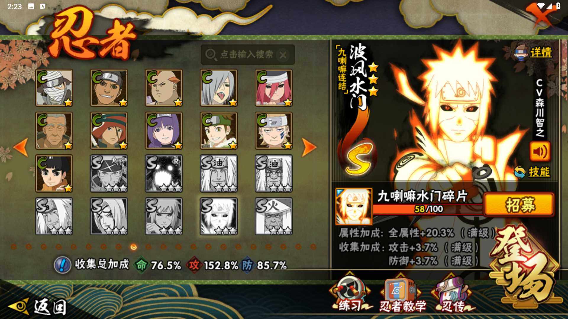 HYLFY40580火影忍者账号详情图16