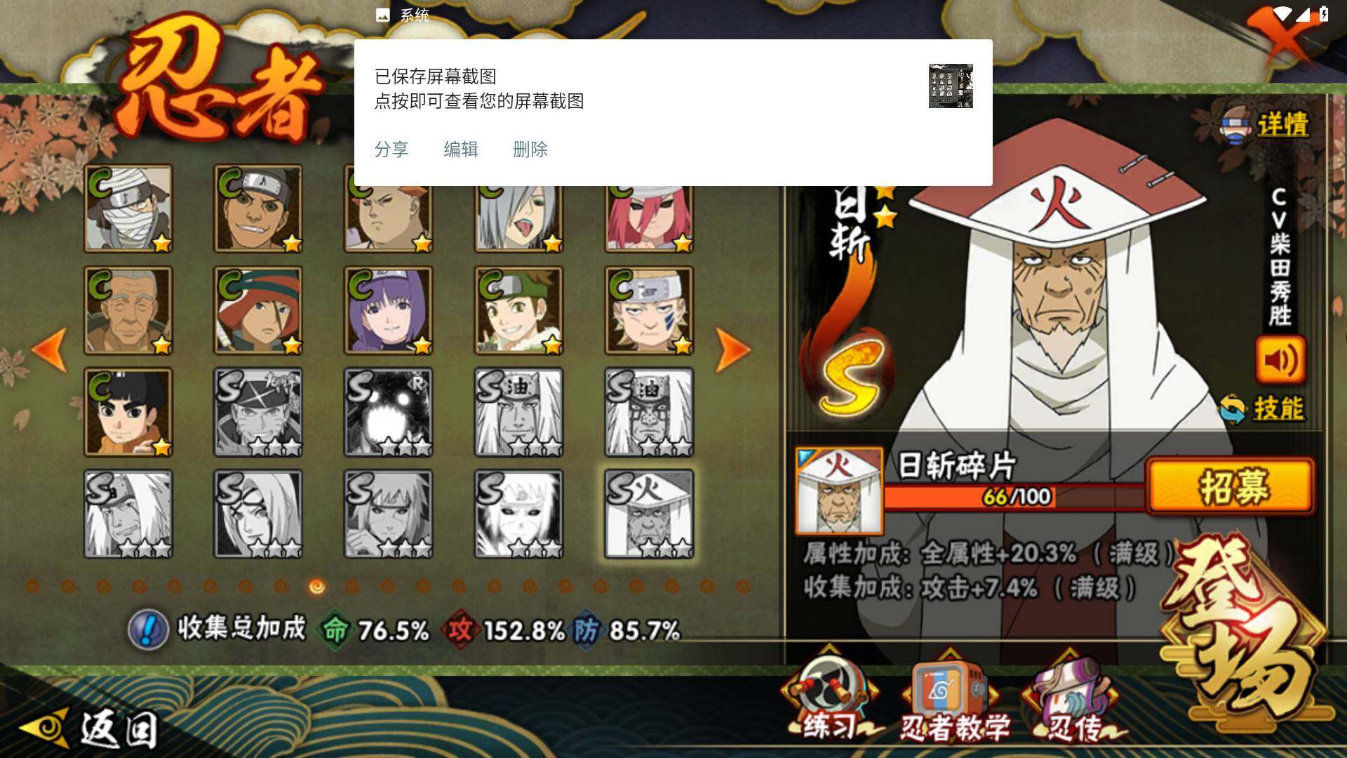 HYLFY40580火影忍者账号详情图17